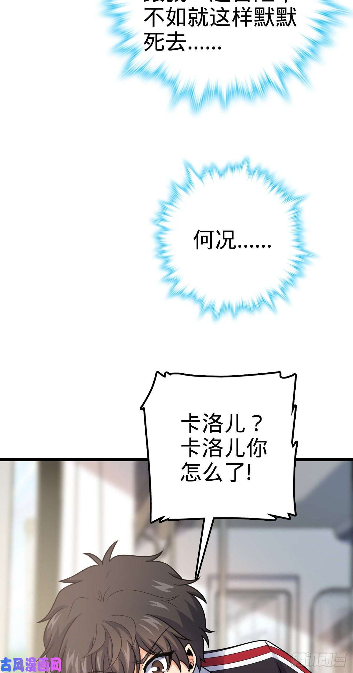 大王饶命366 动荡的世界，傀儡师登场