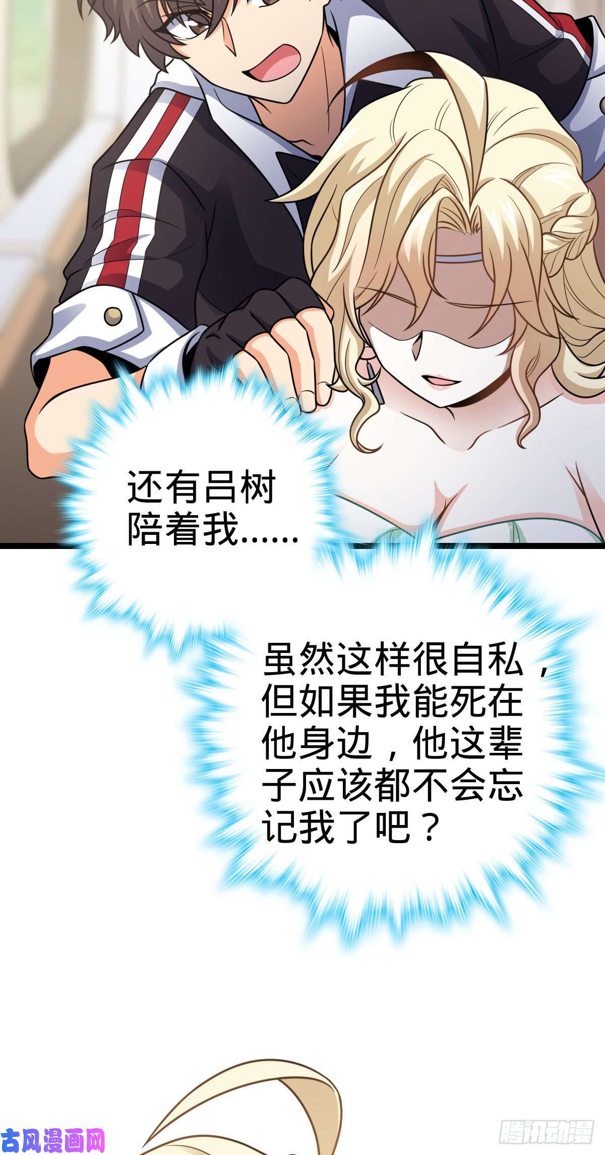 大王饶命366 动荡的世界，傀儡师登场