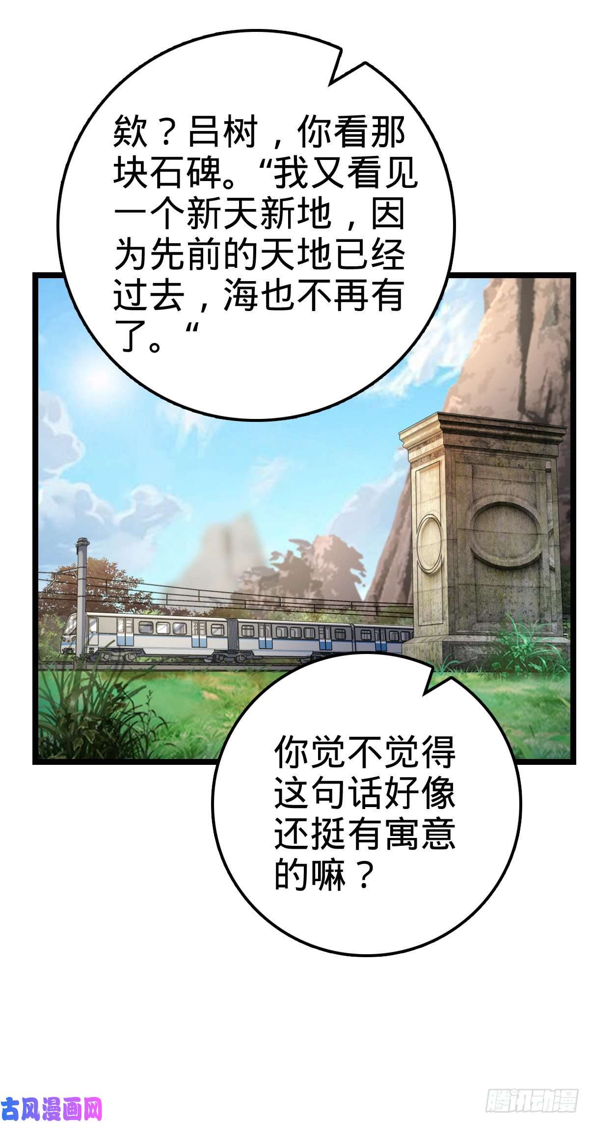 大王饶命366 动荡的世界，傀儡师登场