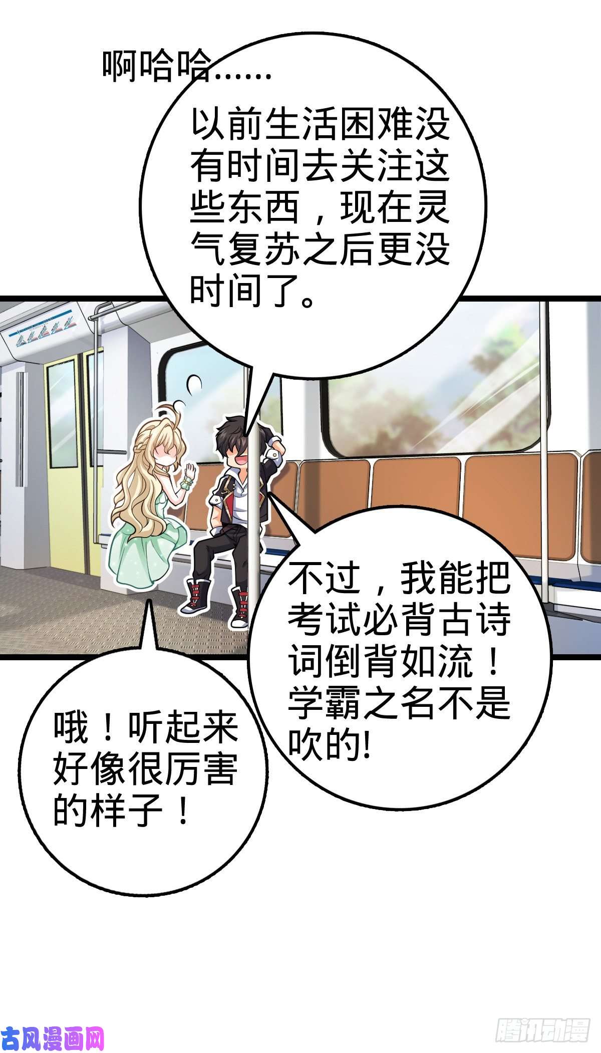大王饶命366 动荡的世界，傀儡师登场