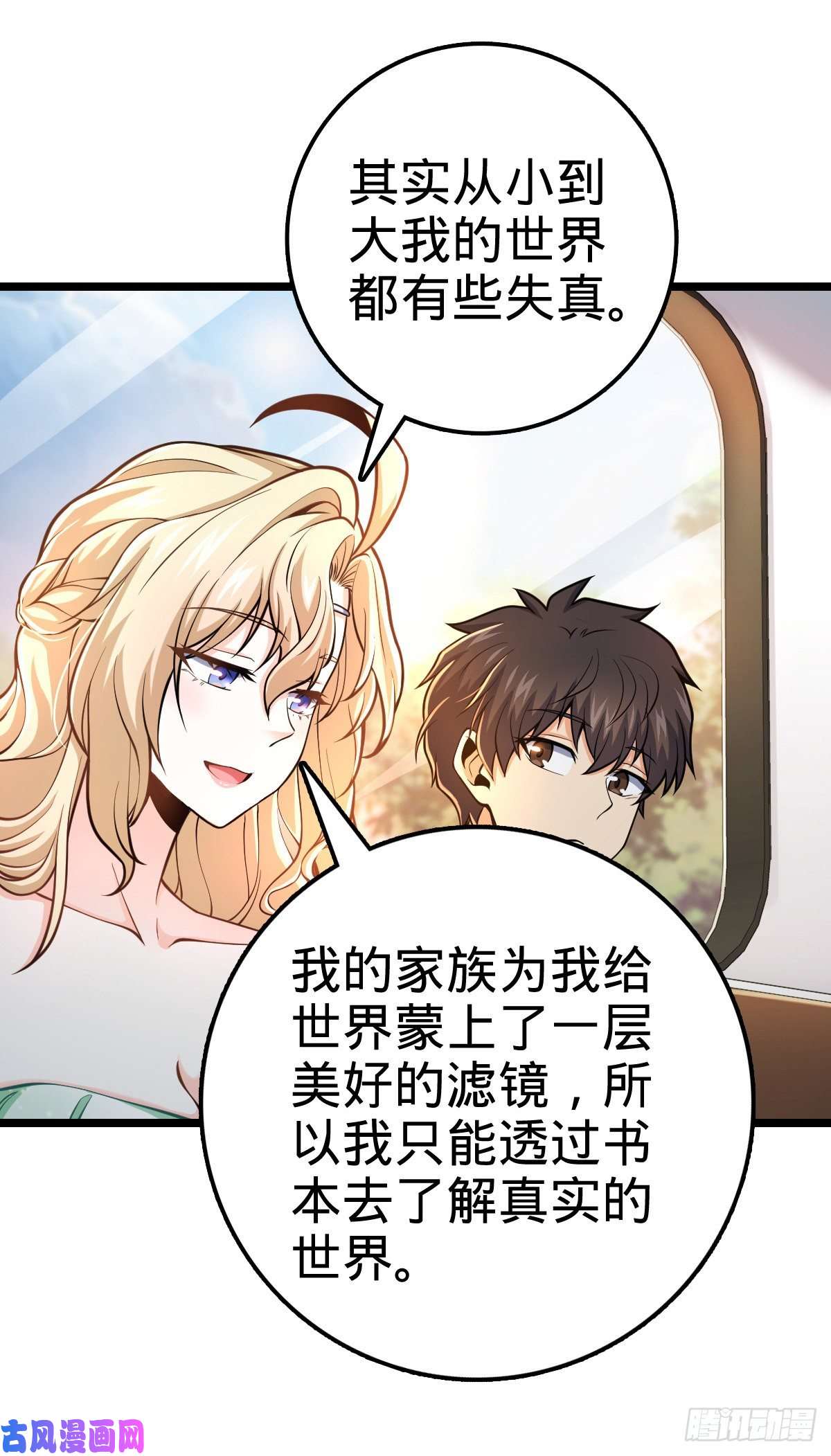 大王饶命366 动荡的世界，傀儡师登场