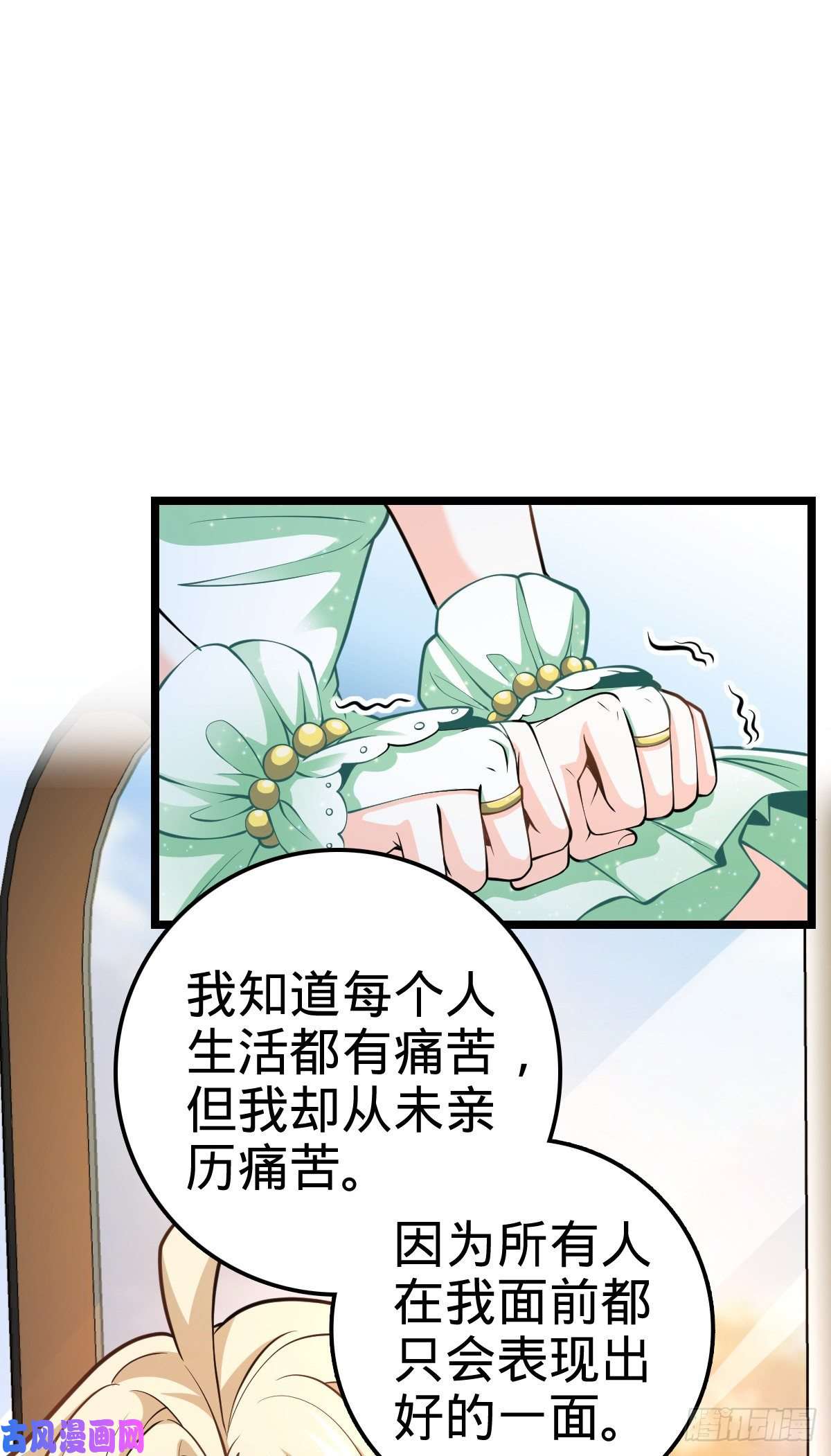 大王饶命366 动荡的世界，傀儡师登场