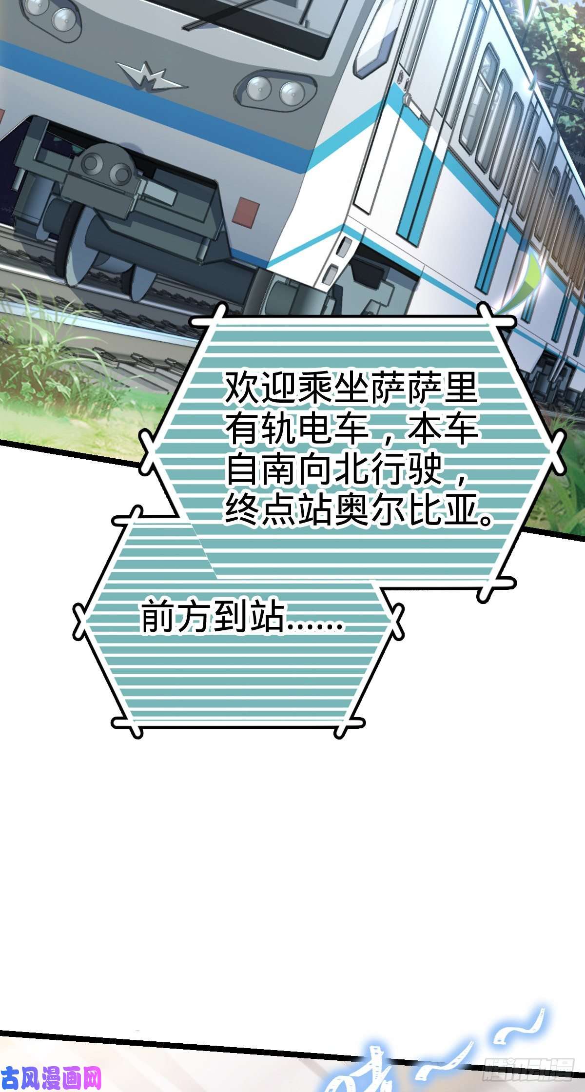 大王饶命366 动荡的世界，傀儡师登场