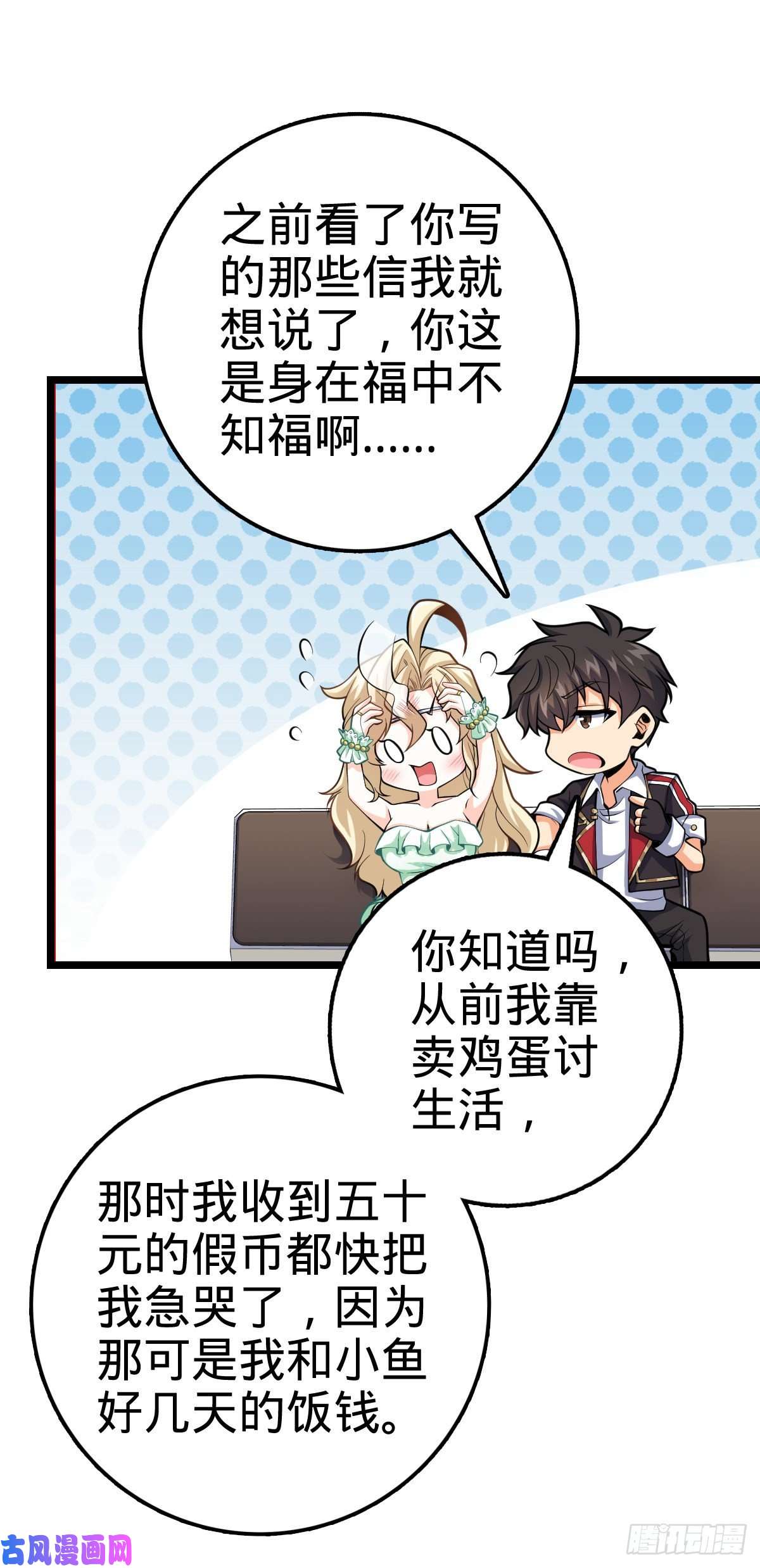 大王饶命366 动荡的世界，傀儡师登场