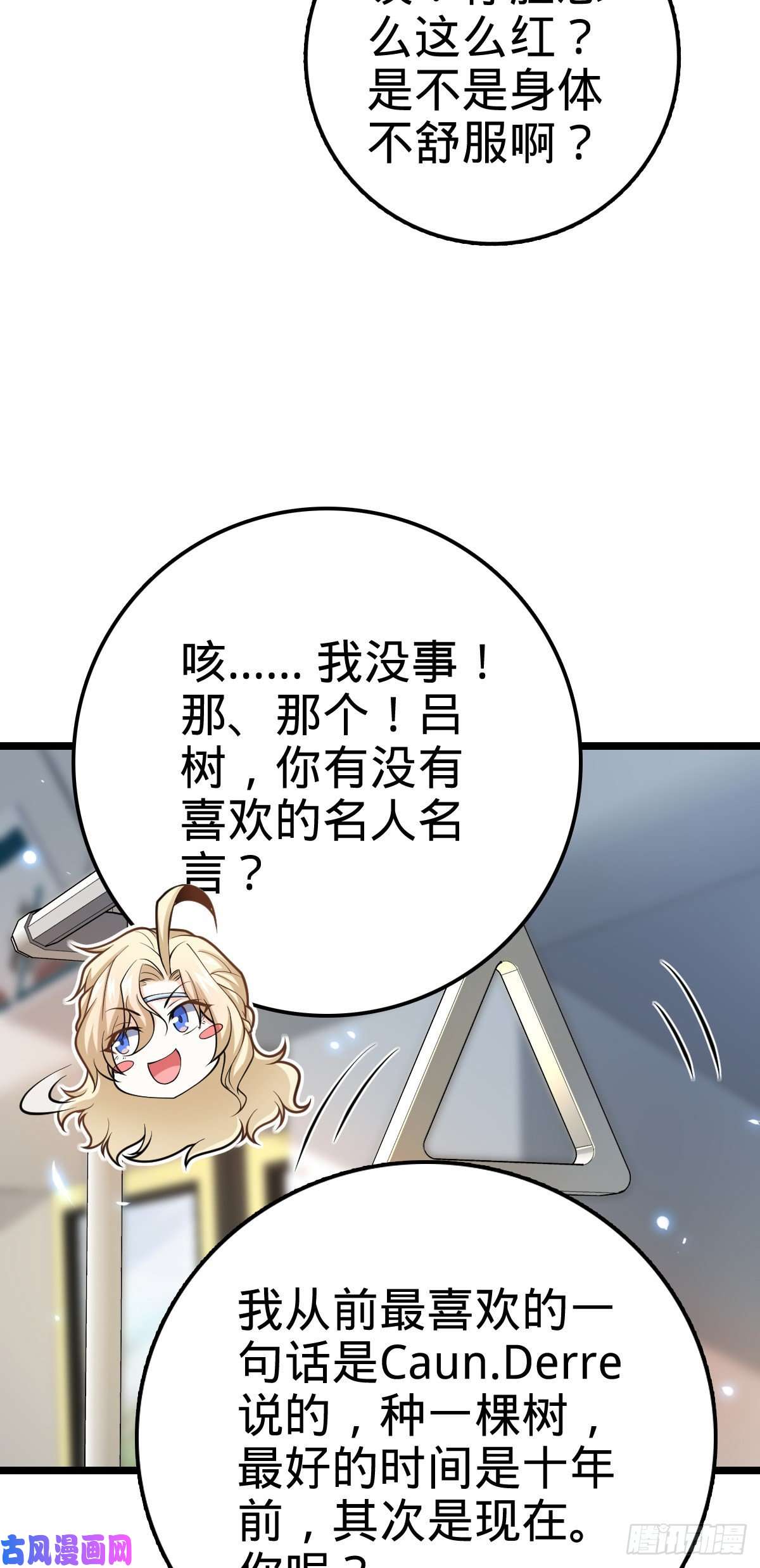 大王饶命366 动荡的世界，傀儡师登场