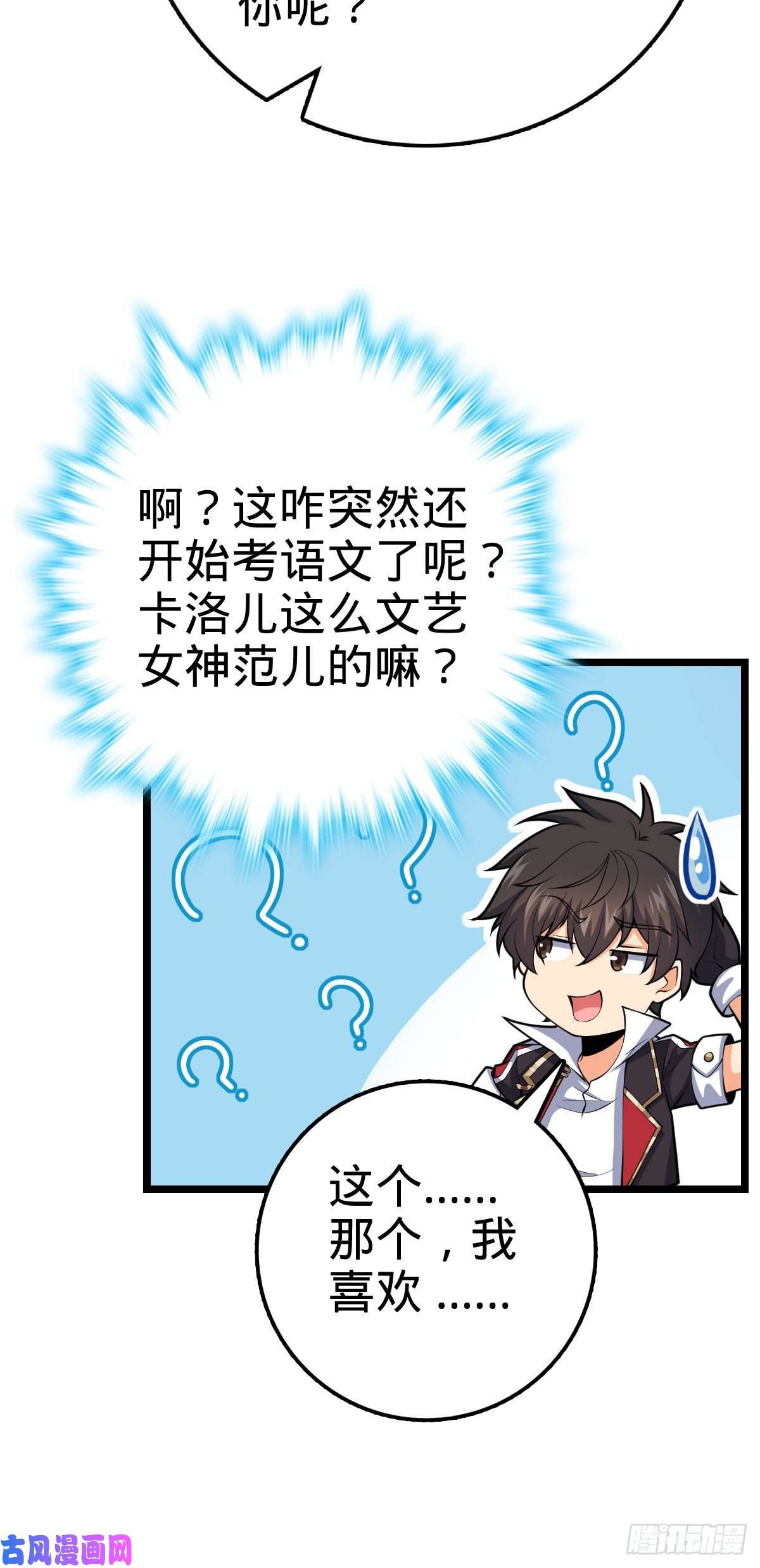 大王饶命366 动荡的世界，傀儡师登场