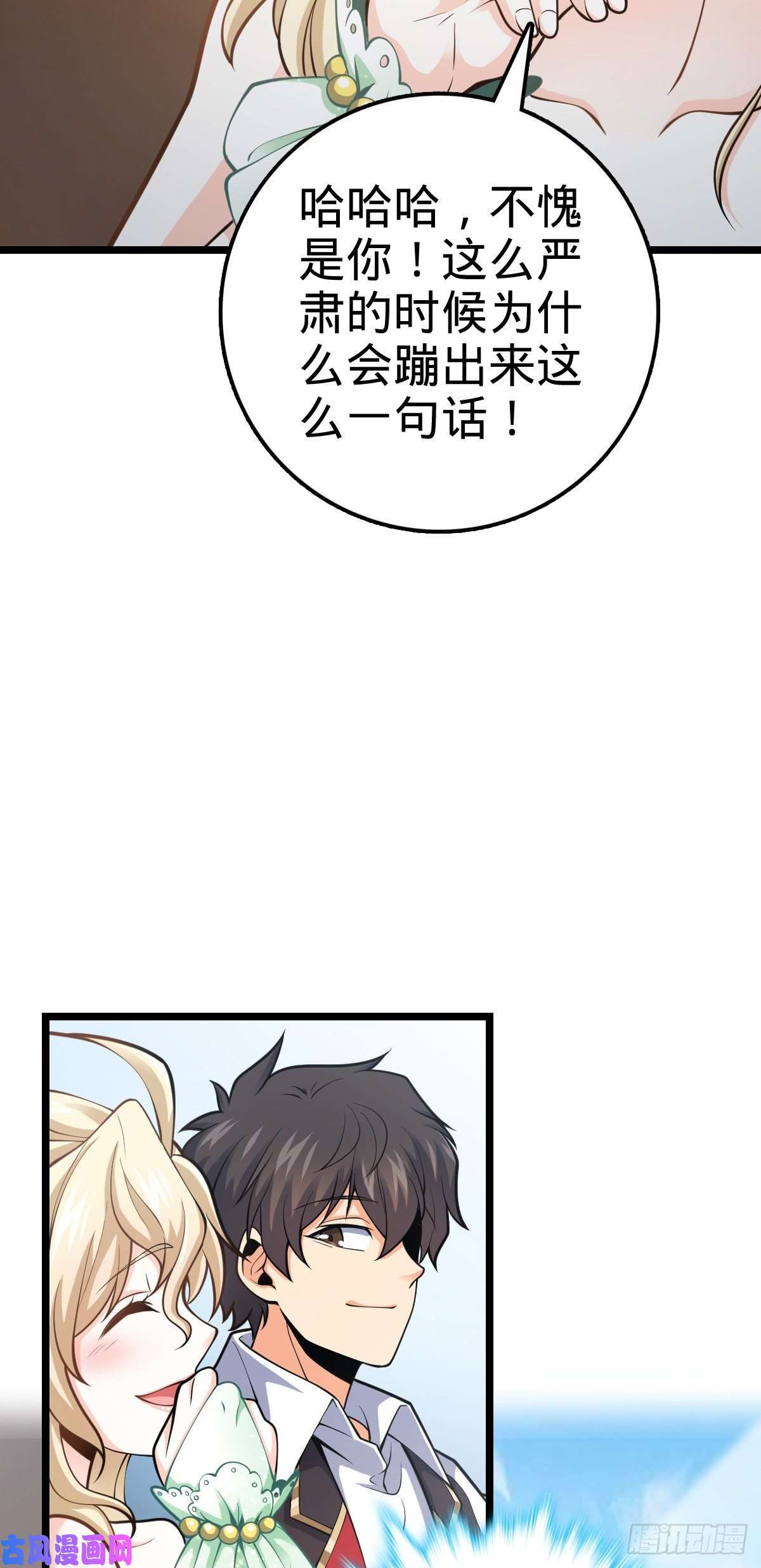 大王饶命366 动荡的世界，傀儡师登场