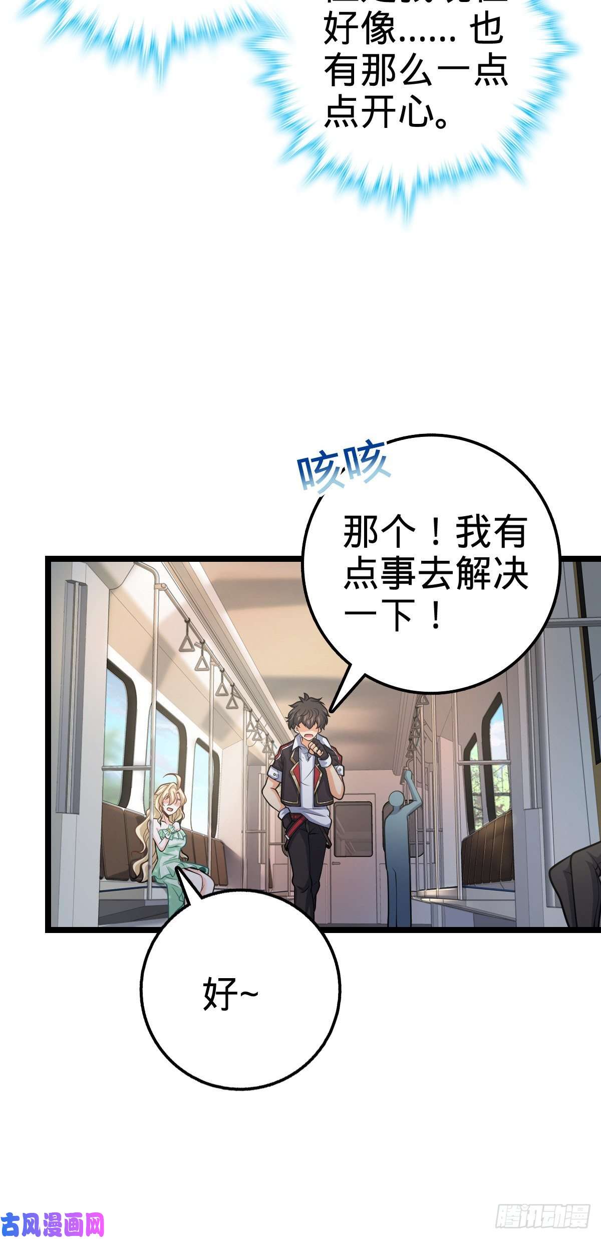 大王饶命366 动荡的世界，傀儡师登场