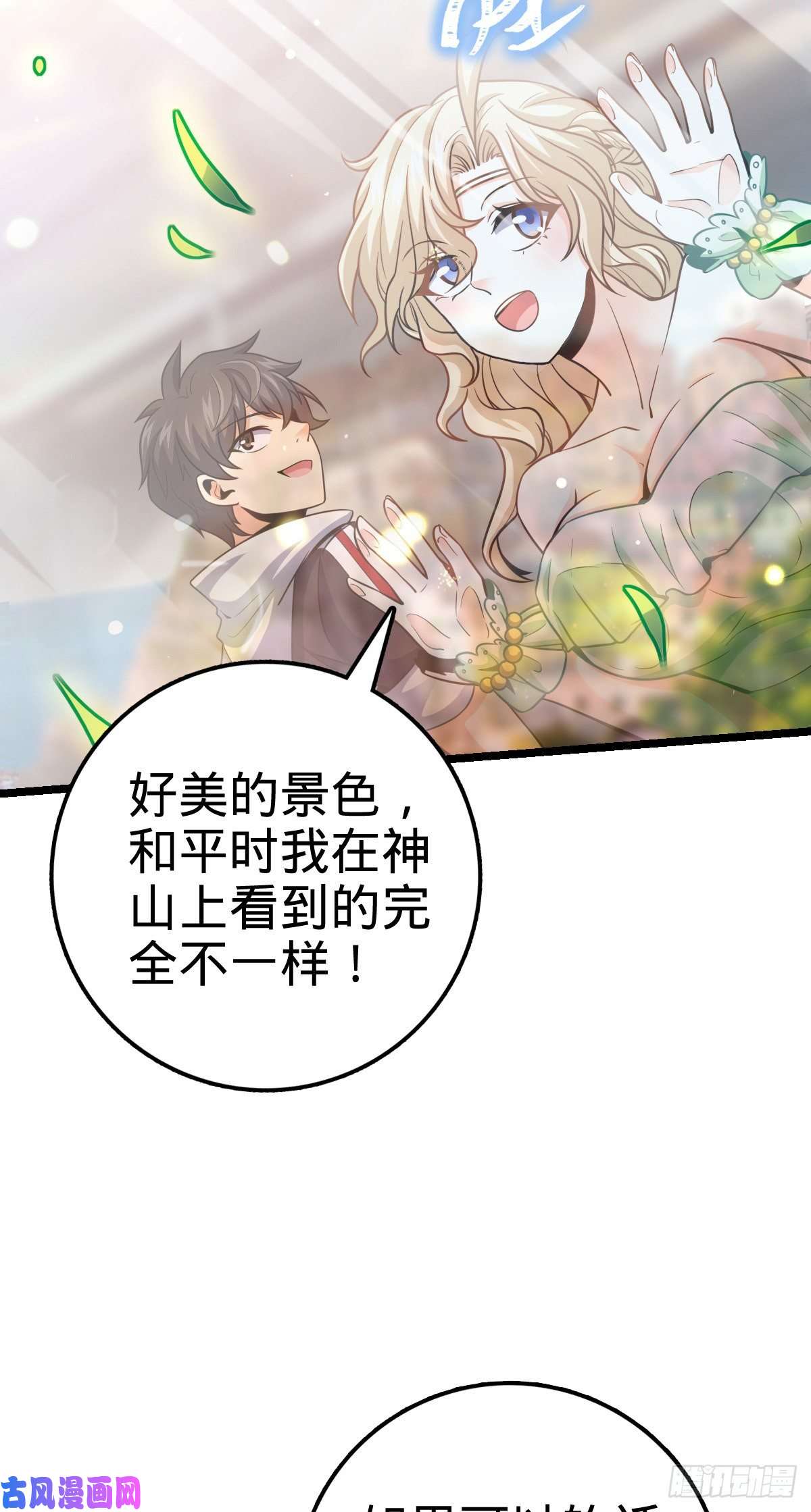 大王饶命366 动荡的世界，傀儡师登场