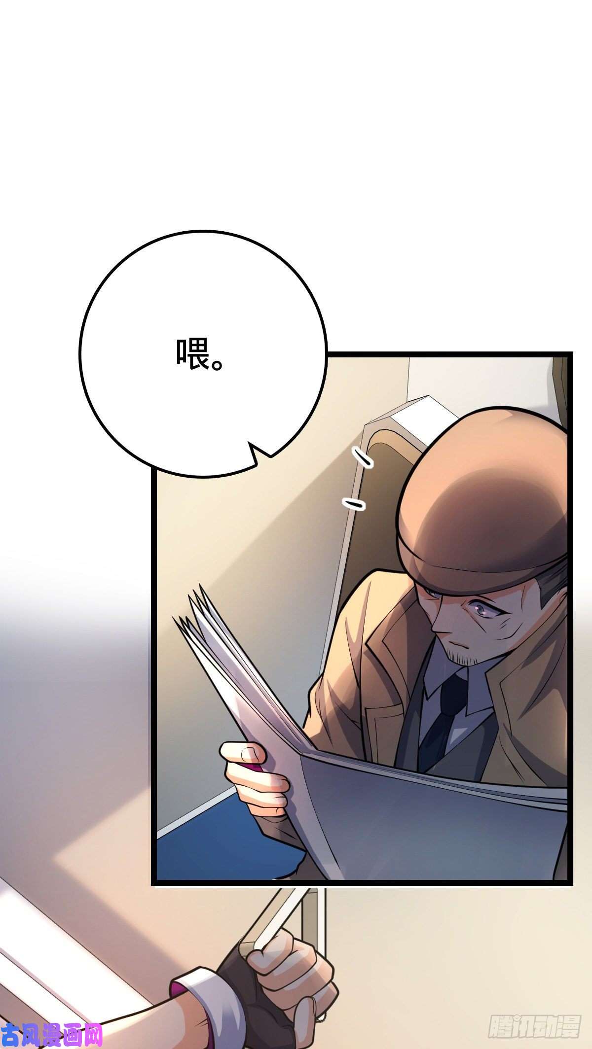 大王饶命366 动荡的世界，傀儡师登场