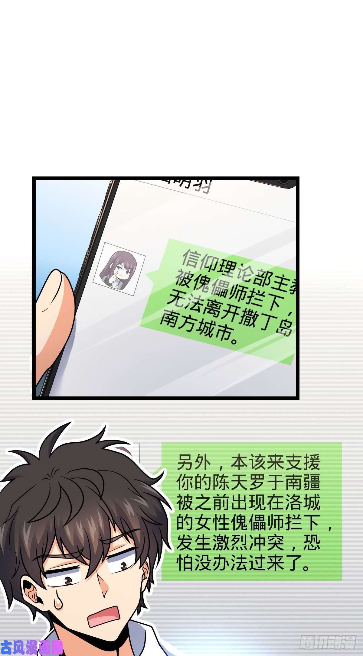 大王饶命366 动荡的世界，傀儡师登场