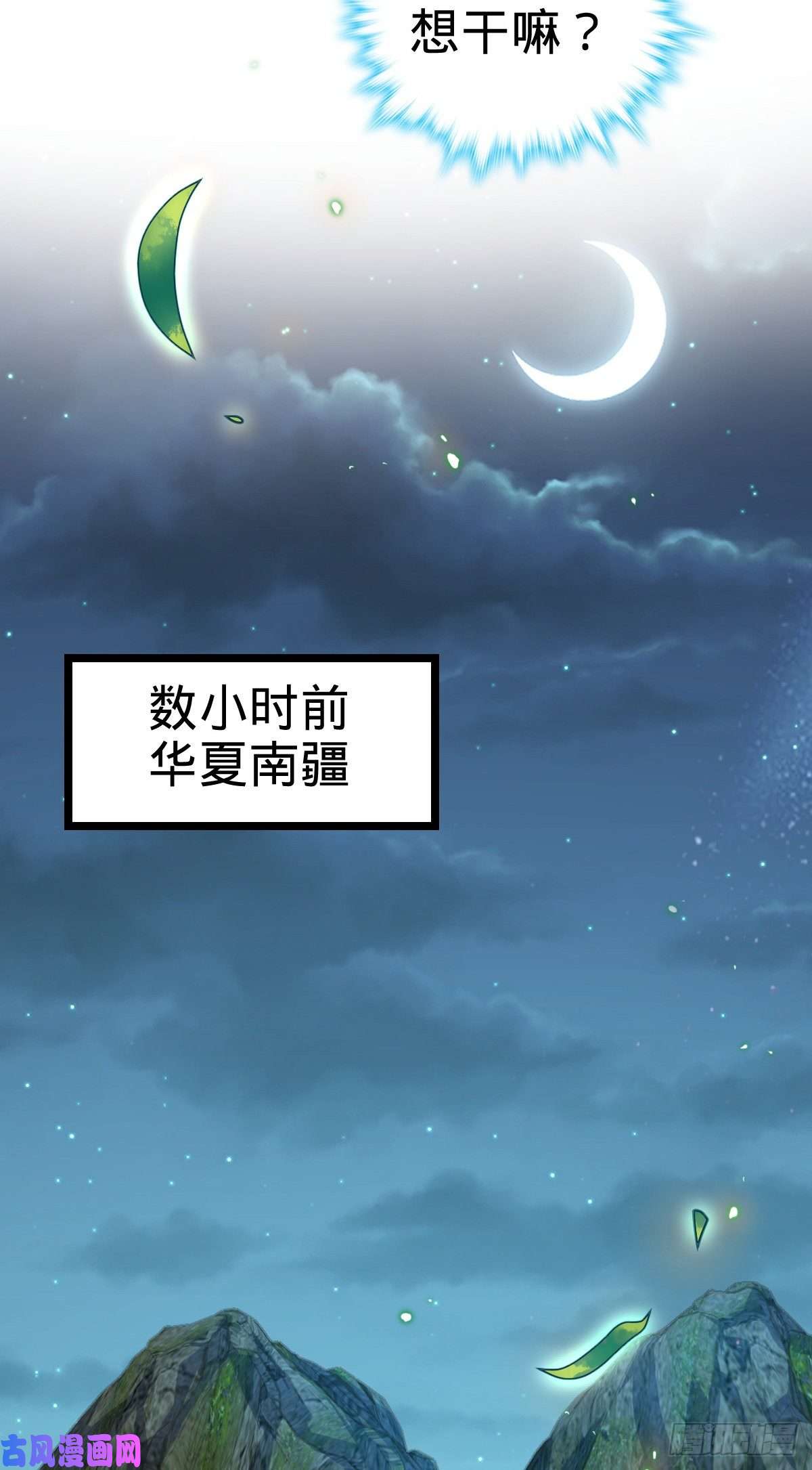 大王饶命366 动荡的世界，傀儡师登场