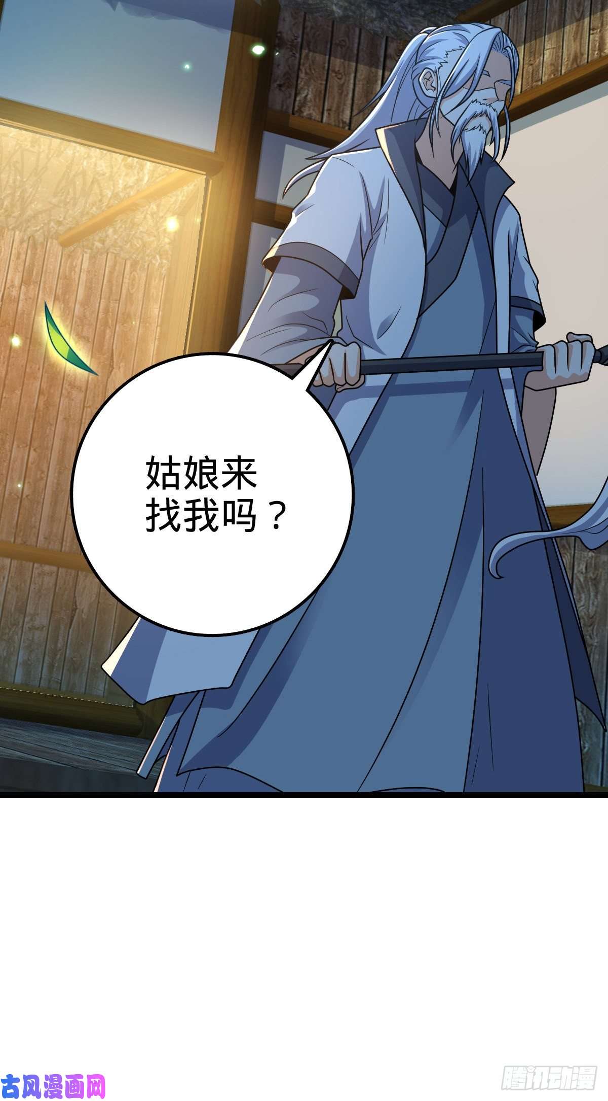 大王饶命366 动荡的世界，傀儡师登场