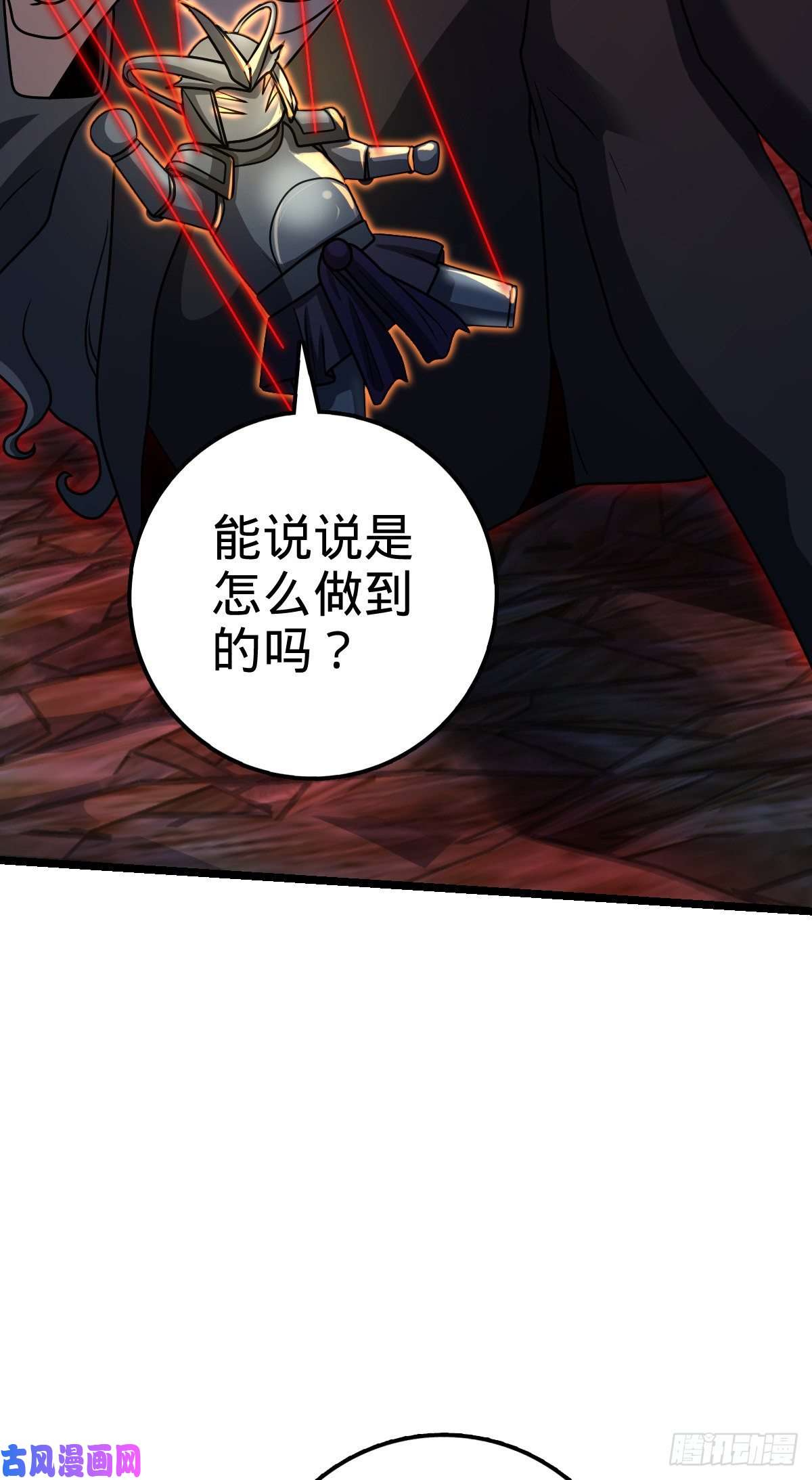 大王饶命366 动荡的世界，傀儡师登场