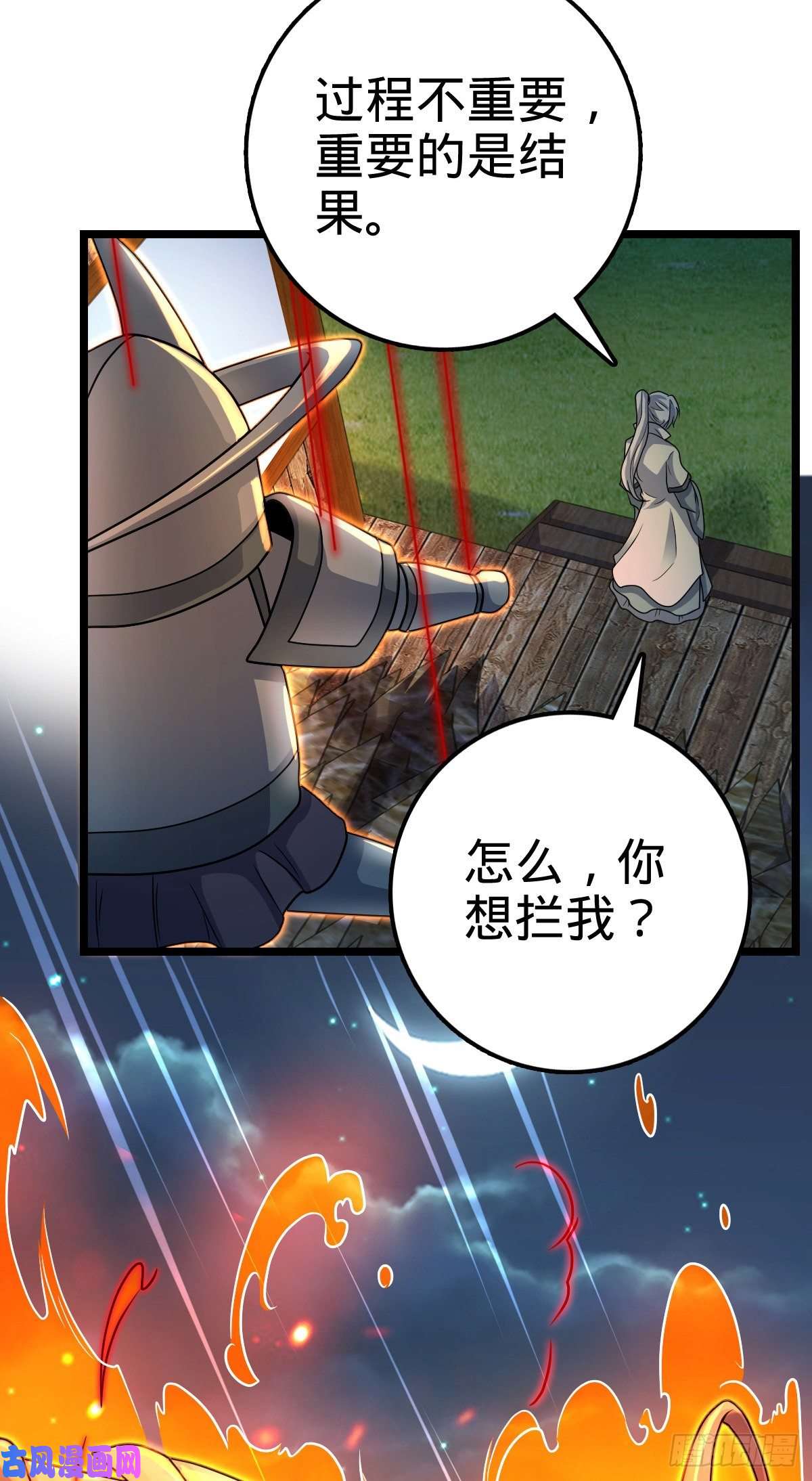 大王饶命366 动荡的世界，傀儡师登场