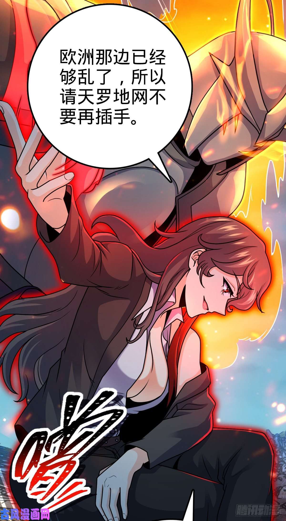 大王饶命366 动荡的世界，傀儡师登场