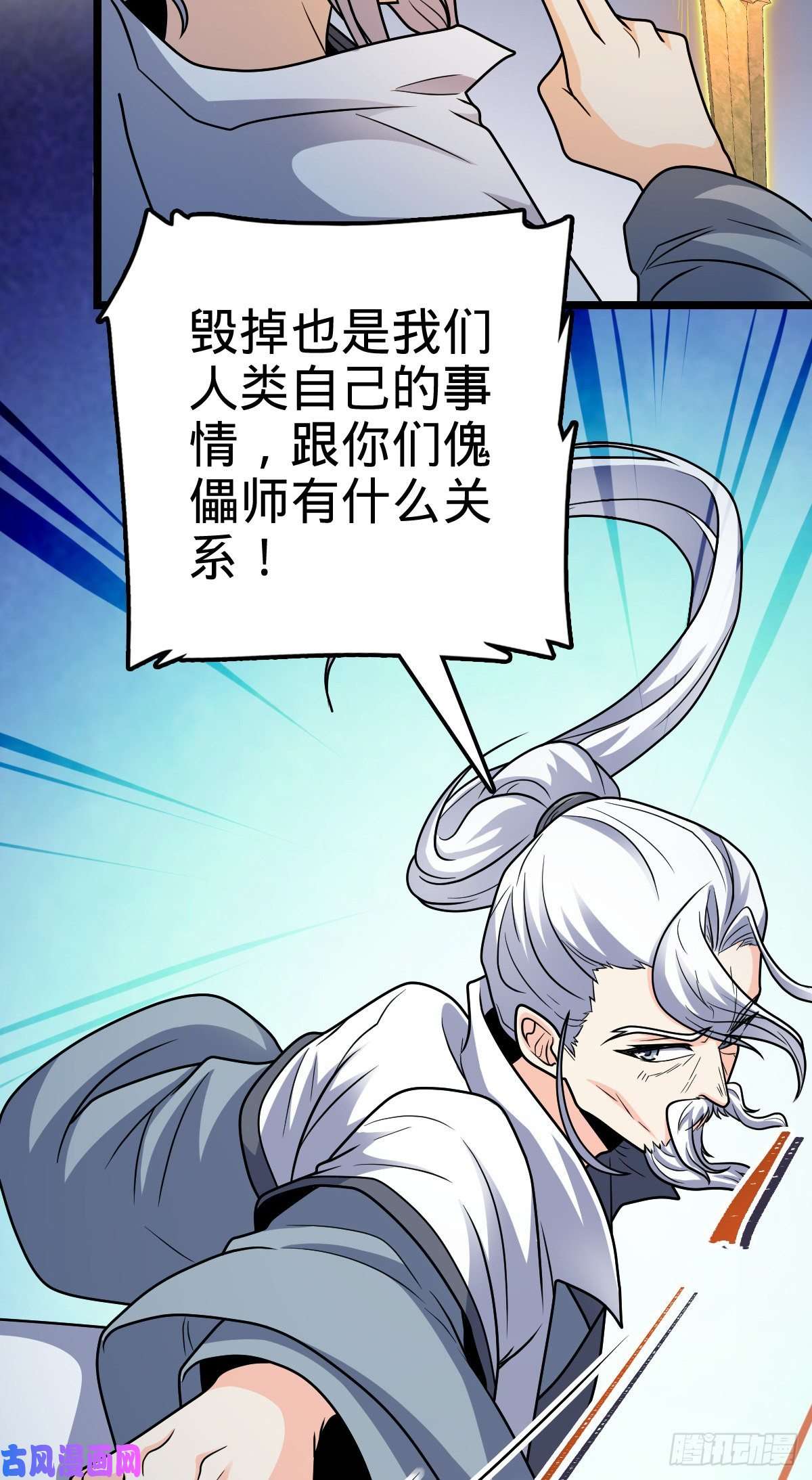 大王饶命366 动荡的世界，傀儡师登场