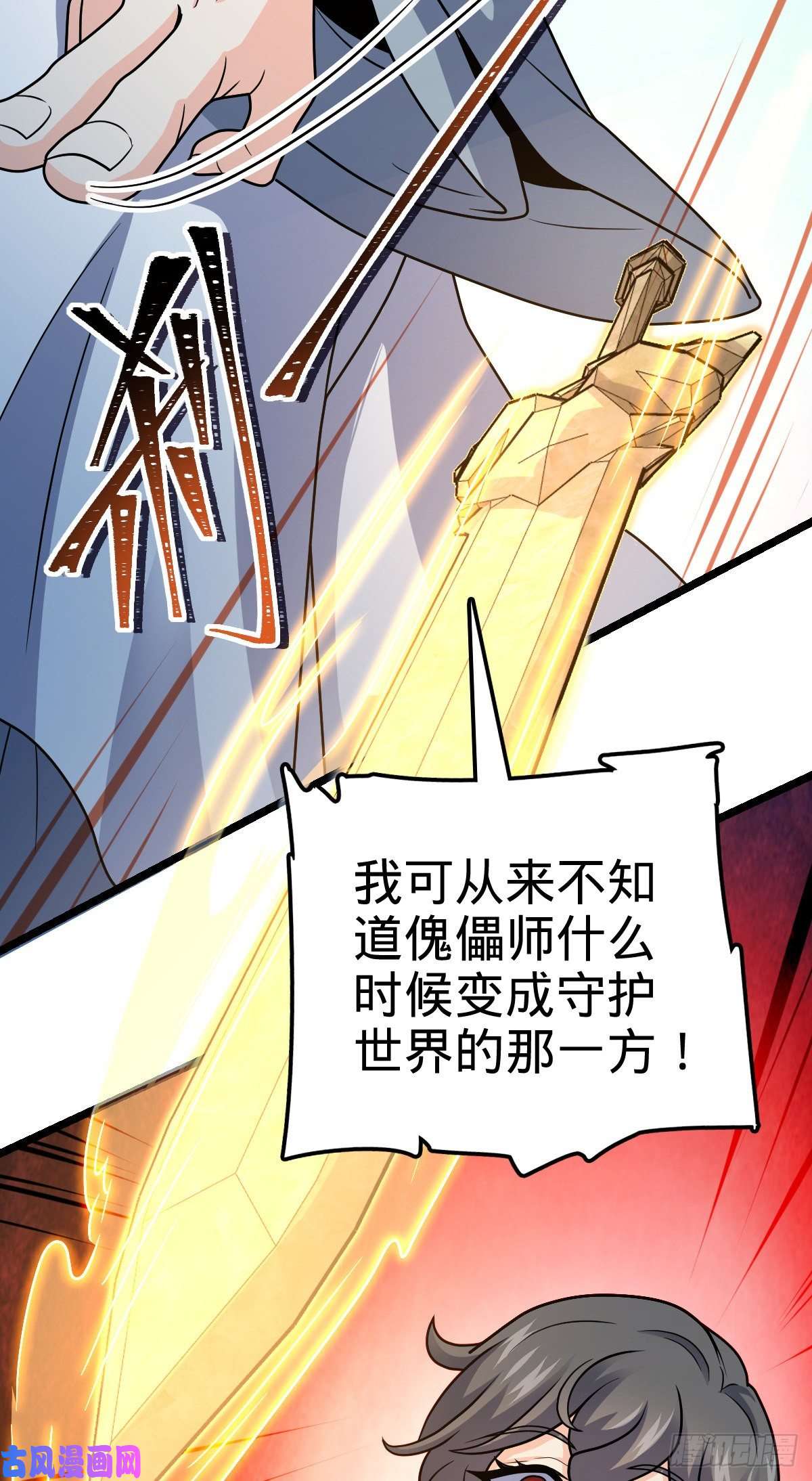 大王饶命366 动荡的世界，傀儡师登场