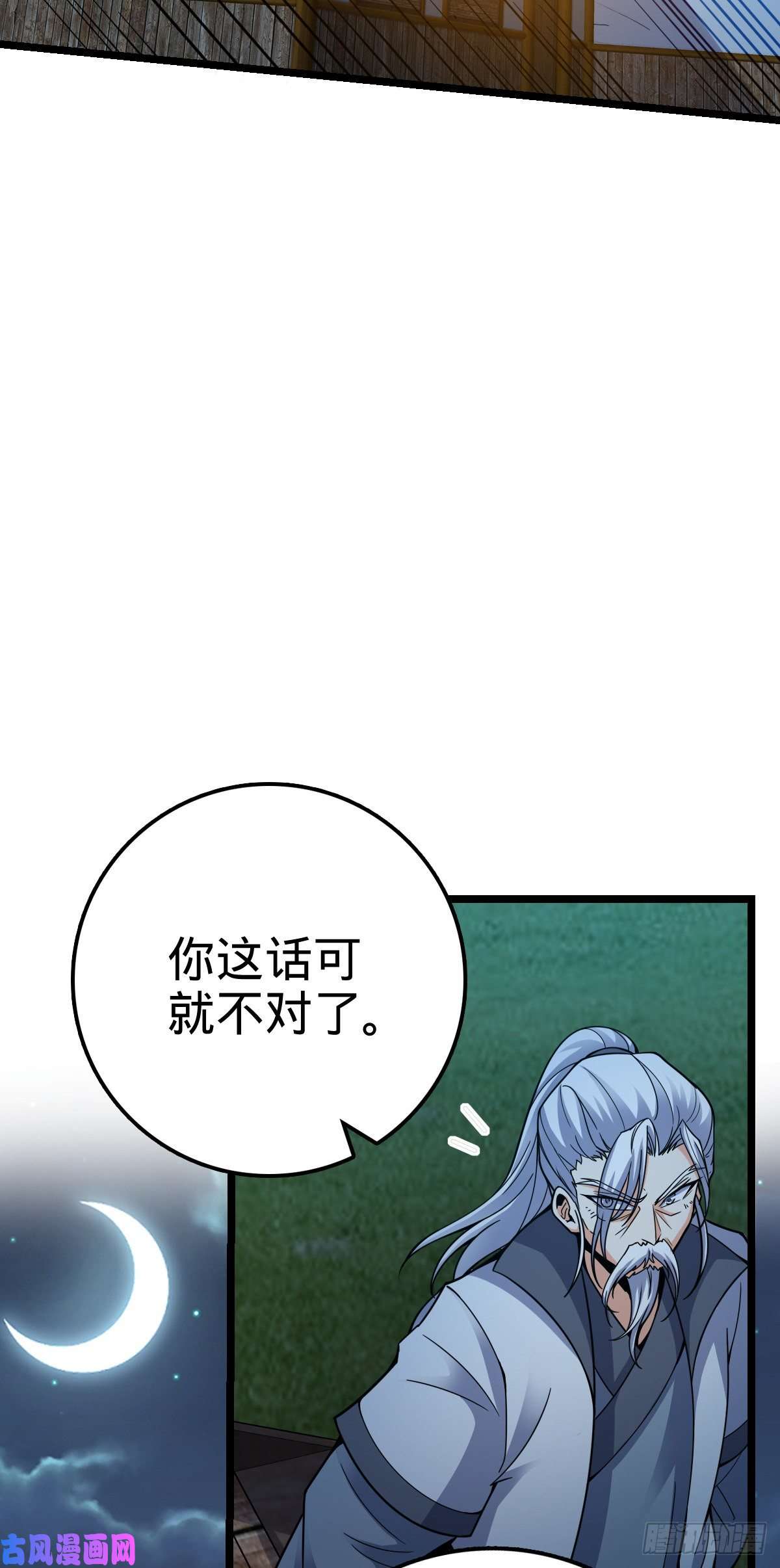 大王饶命366 动荡的世界，傀儡师登场