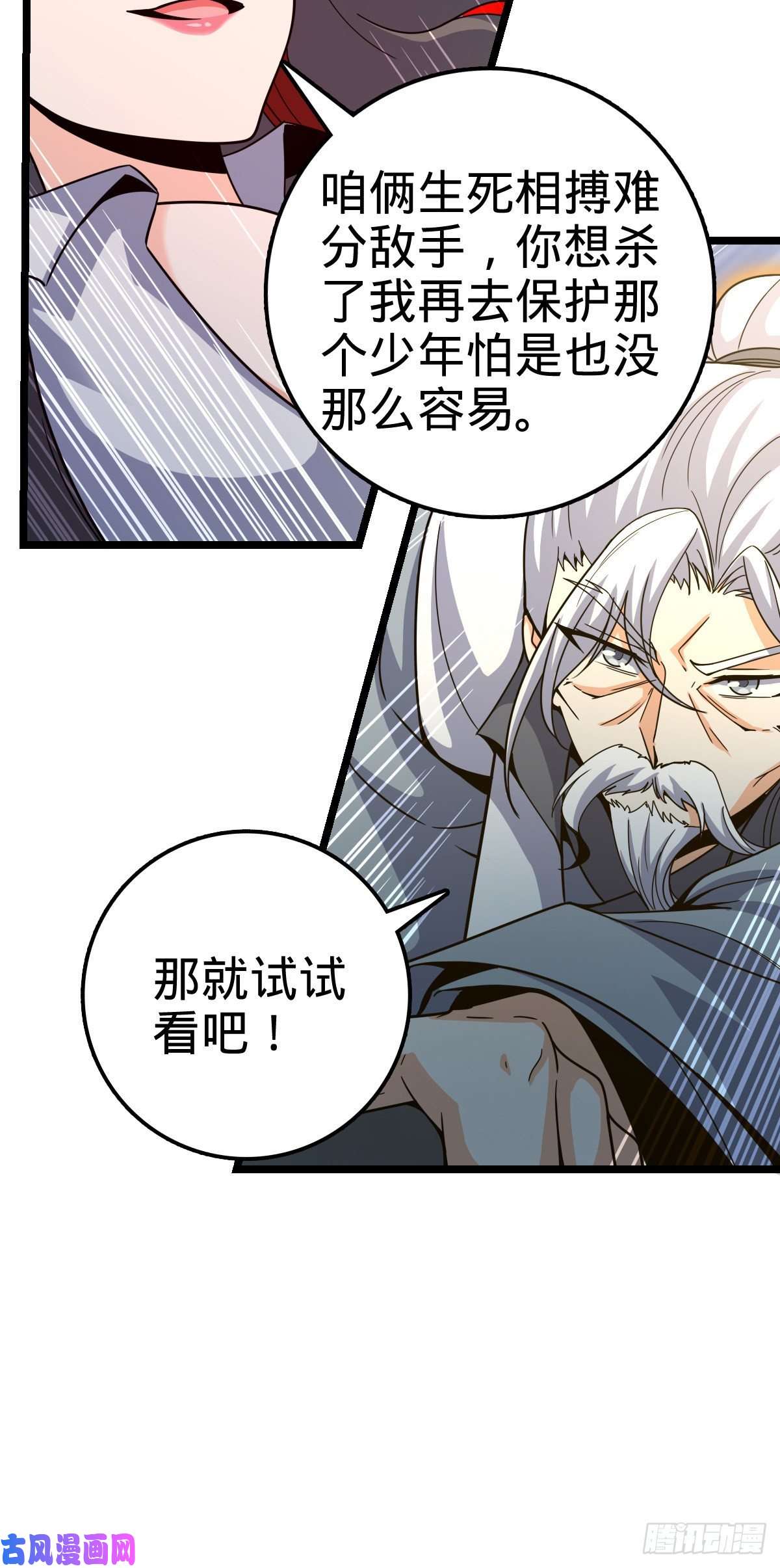 大王饶命366 动荡的世界，傀儡师登场