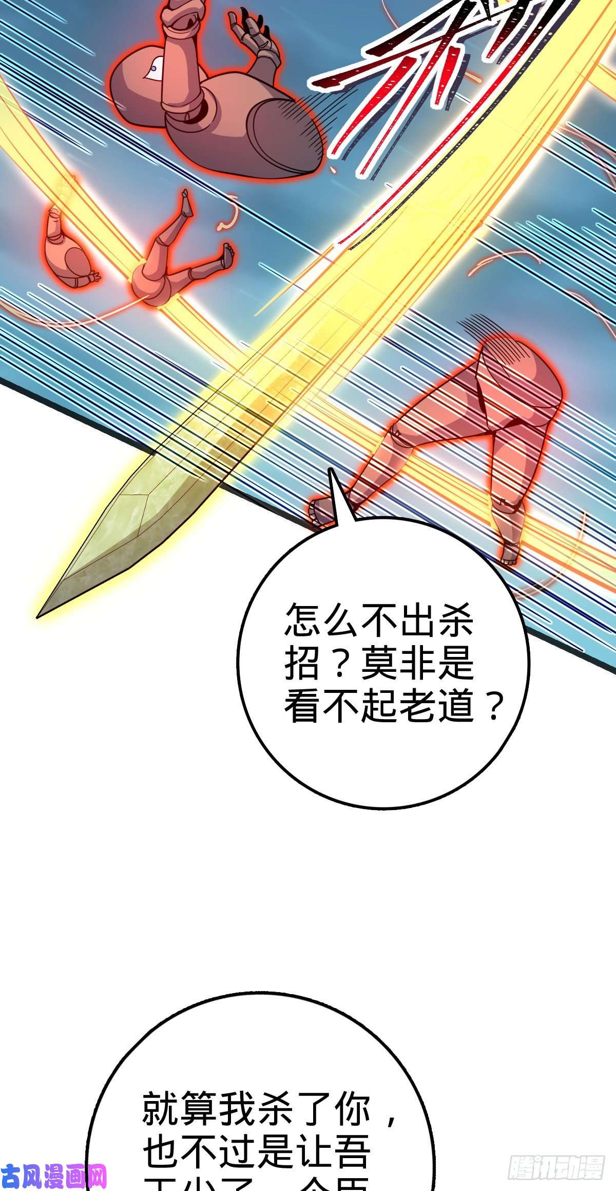 大王饶命366 动荡的世界，傀儡师登场