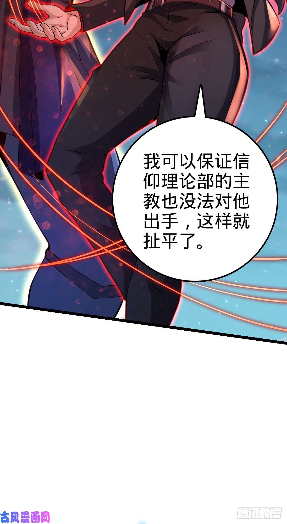大王饶命366 动荡的世界，傀儡师登场
