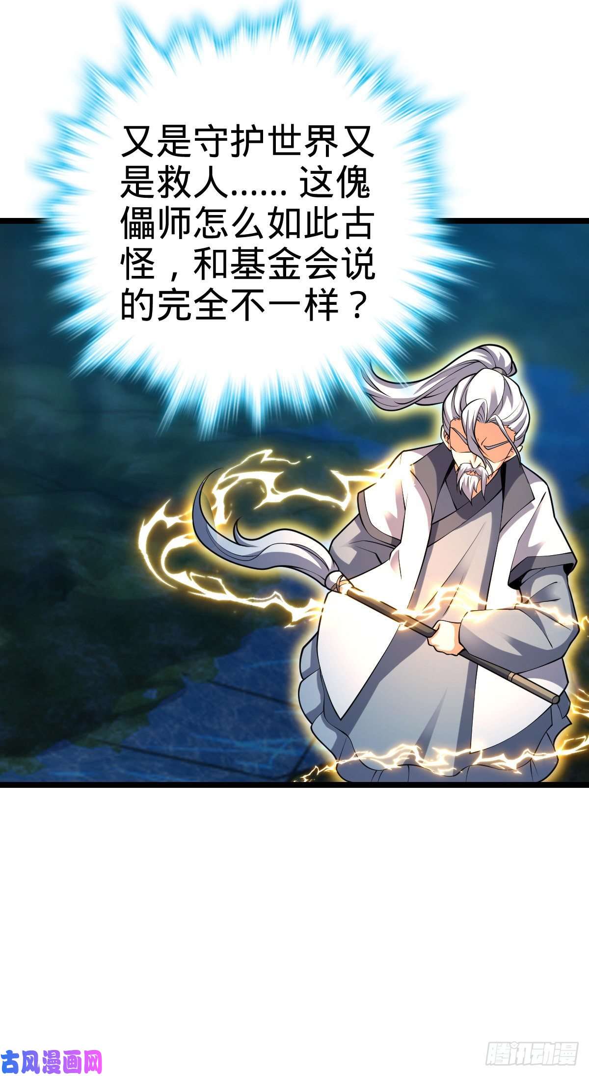 大王饶命366 动荡的世界，傀儡师登场