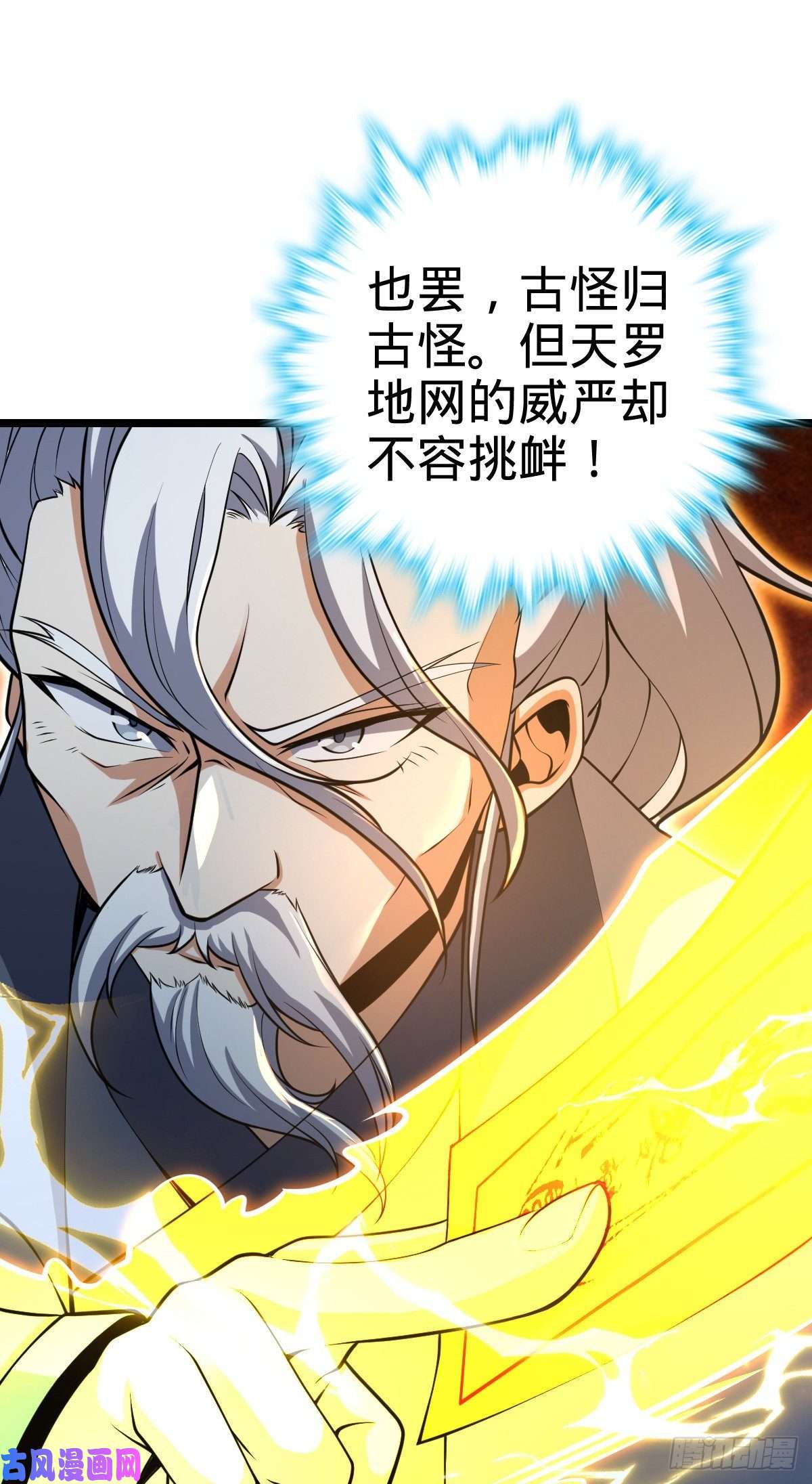 大王饶命366 动荡的世界，傀儡师登场