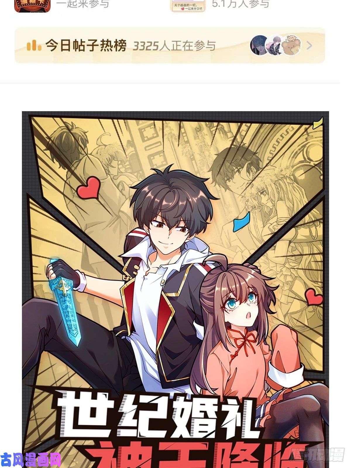 大王饶命366 动荡的世界，傀儡师登场