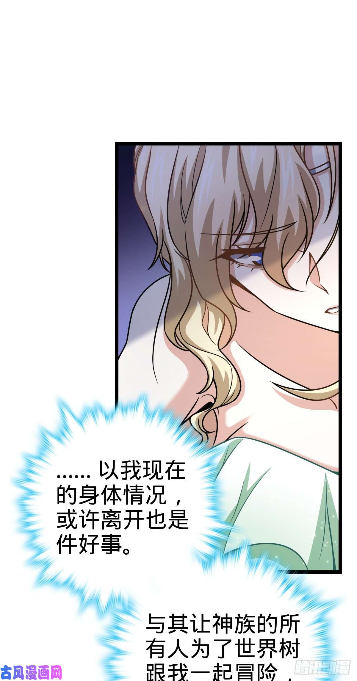 大王饶命366 动荡的世界，傀儡师登场