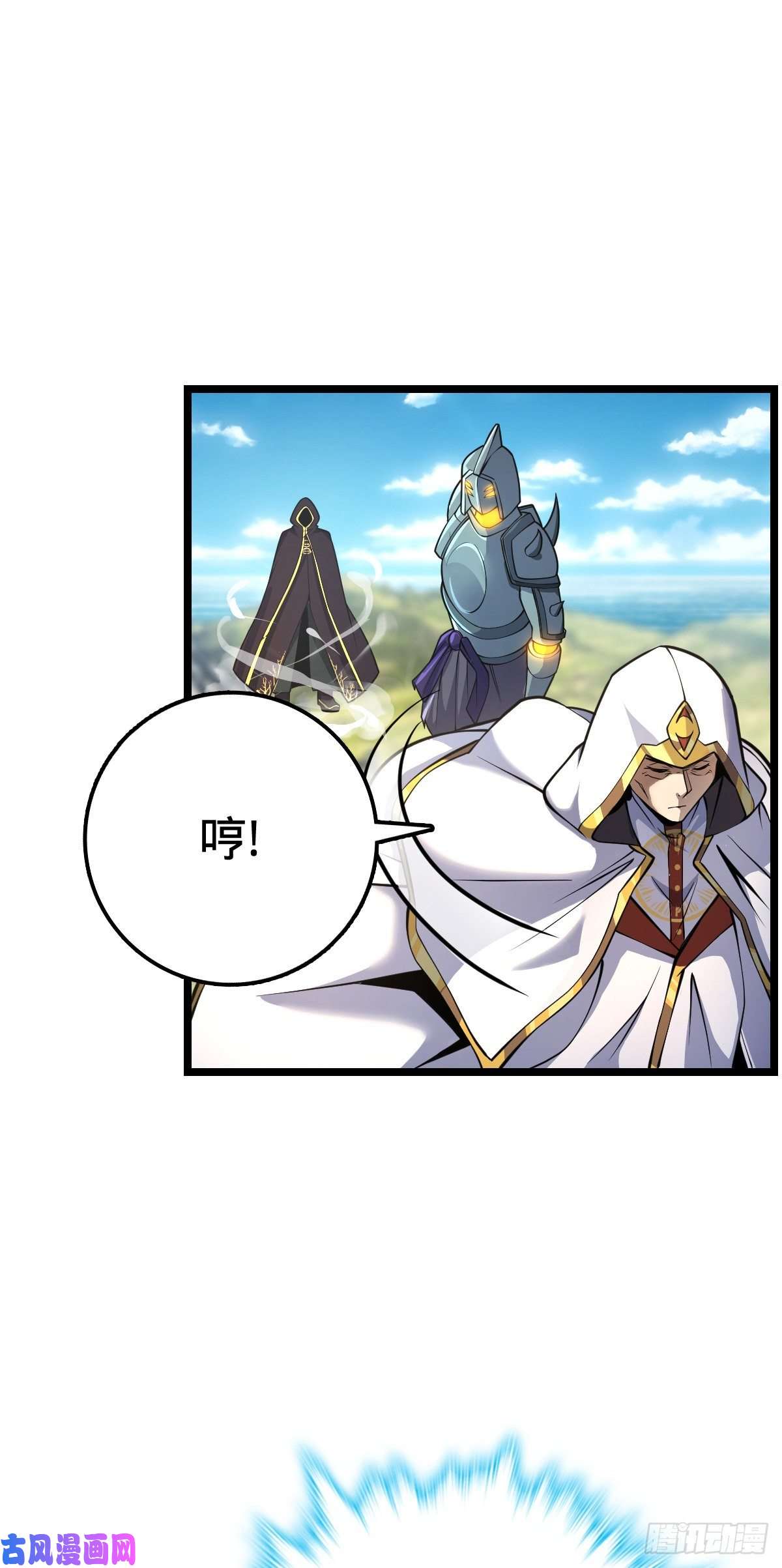 大王饶命367 命运