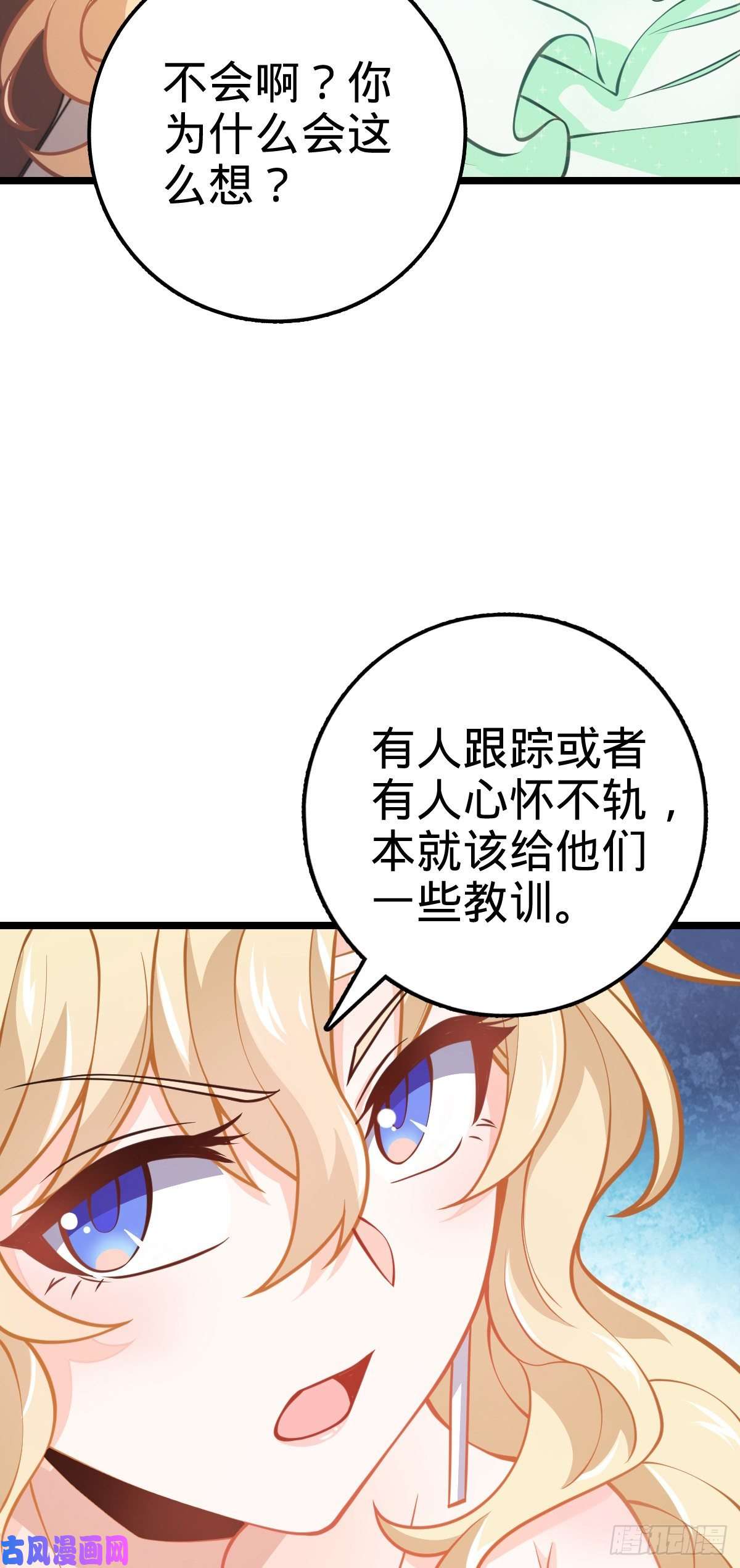 大王饶命367 命运