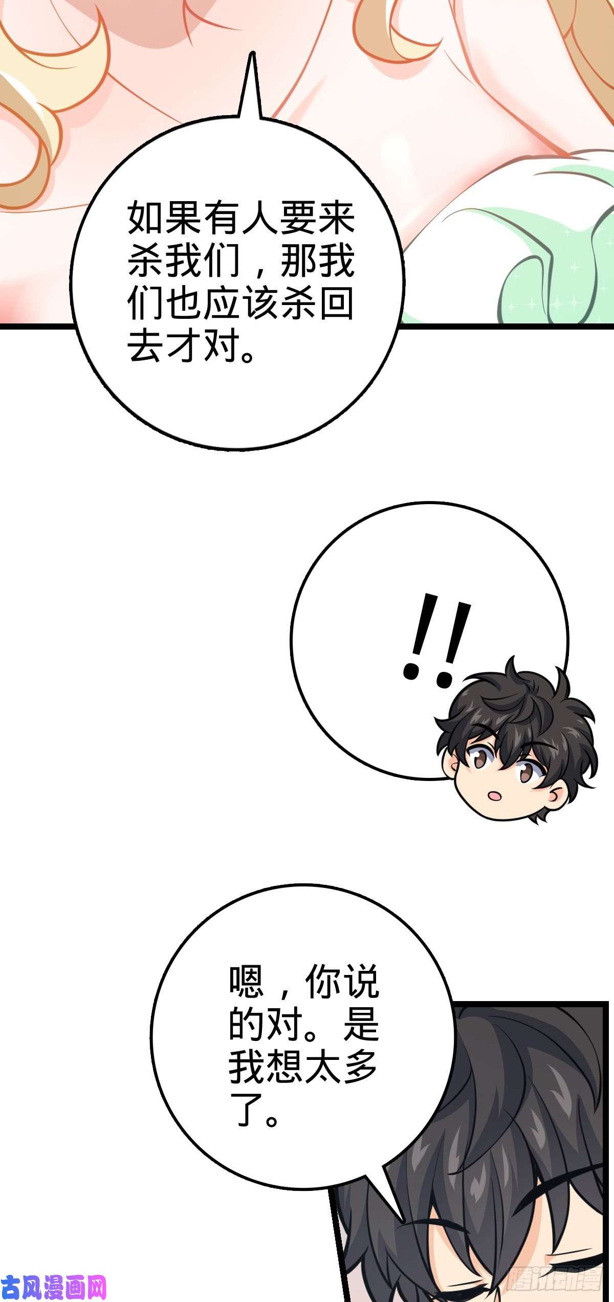 大王饶命367 命运