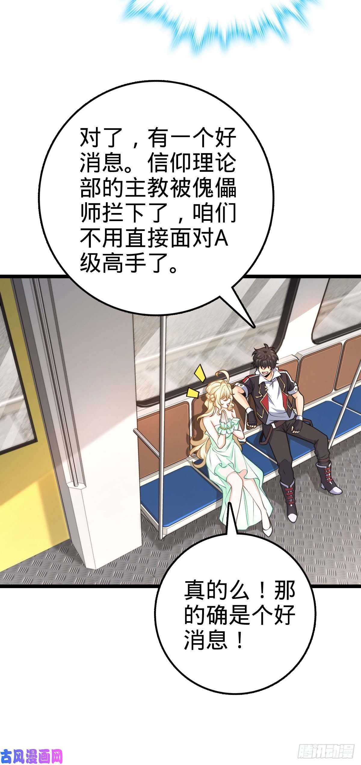 大王饶命367 命运
