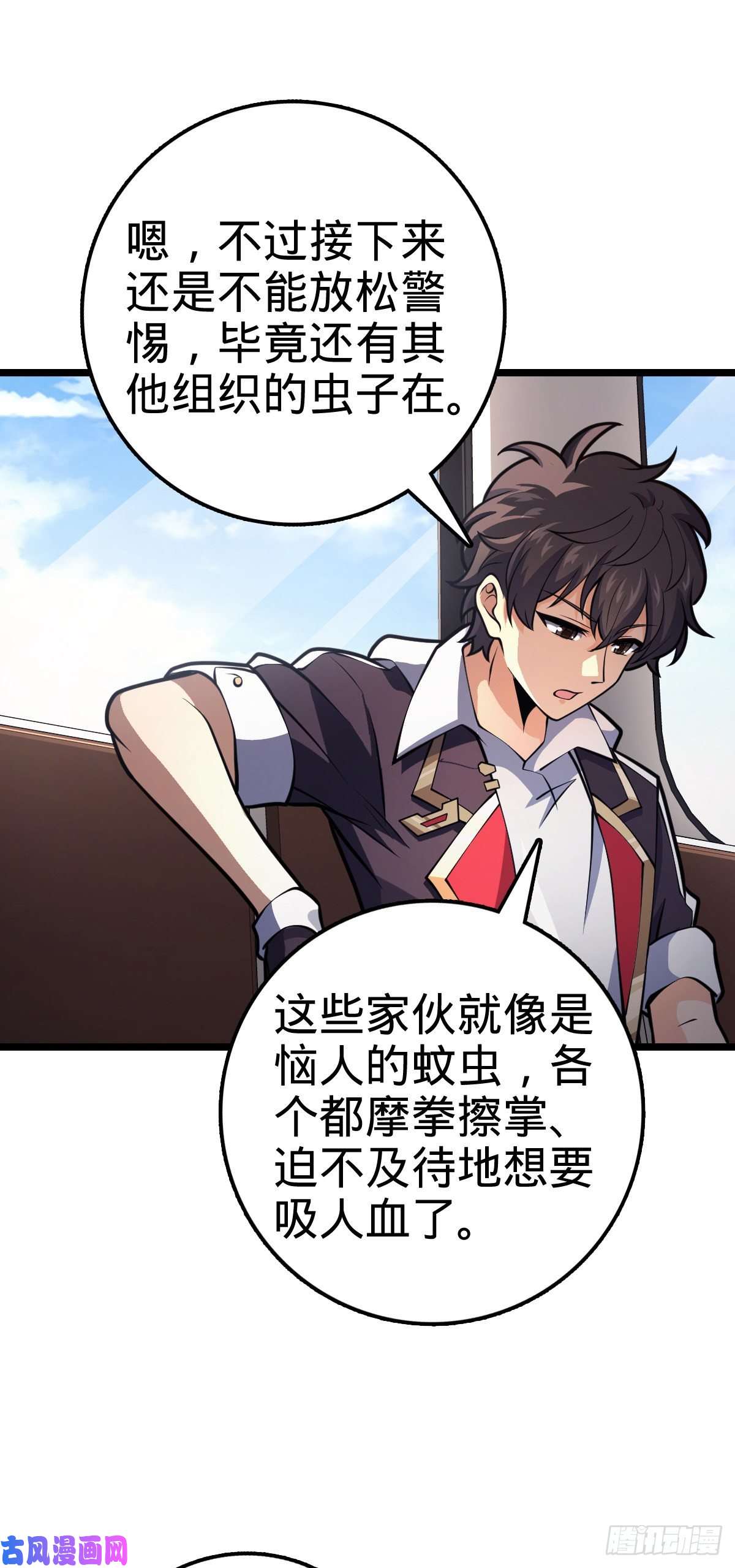 大王饶命367 命运