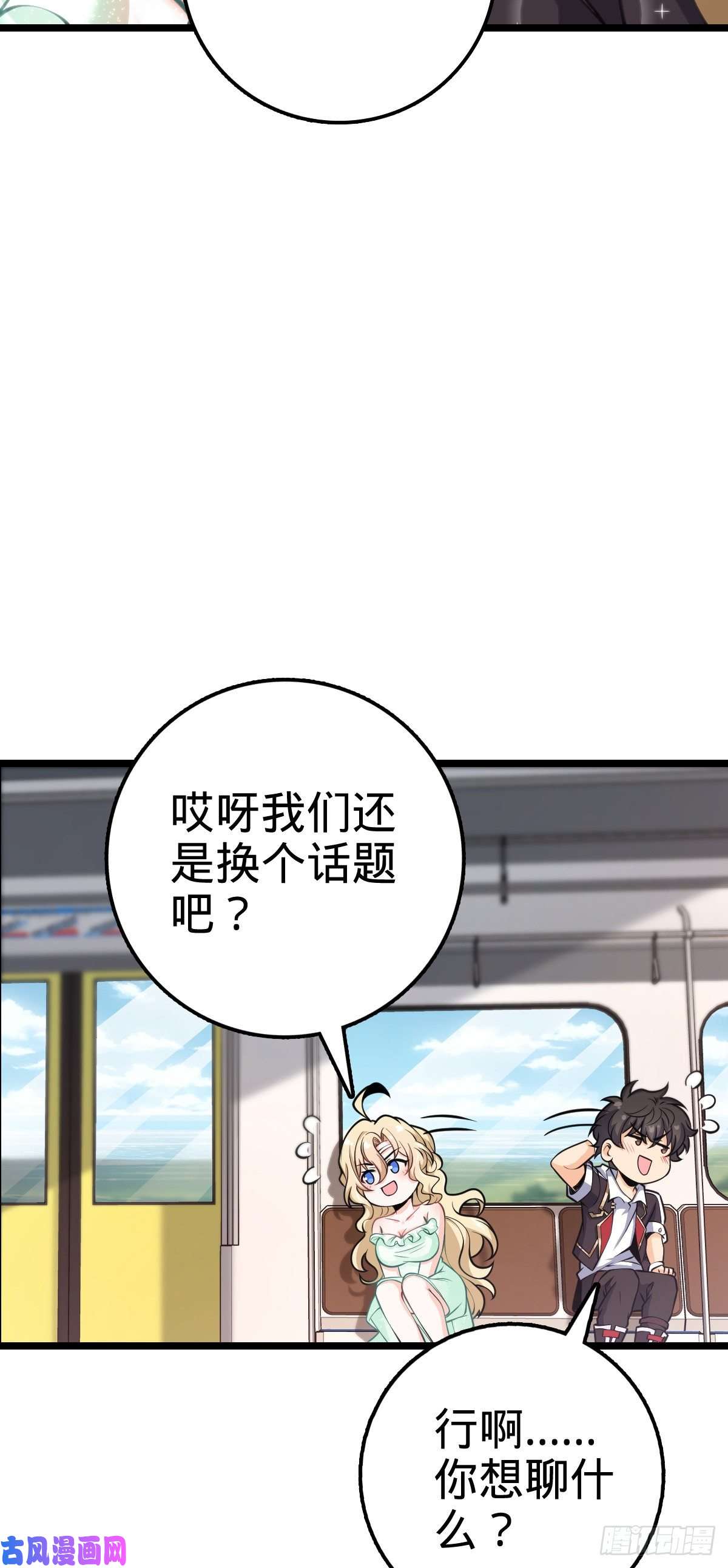 大王饶命367 命运