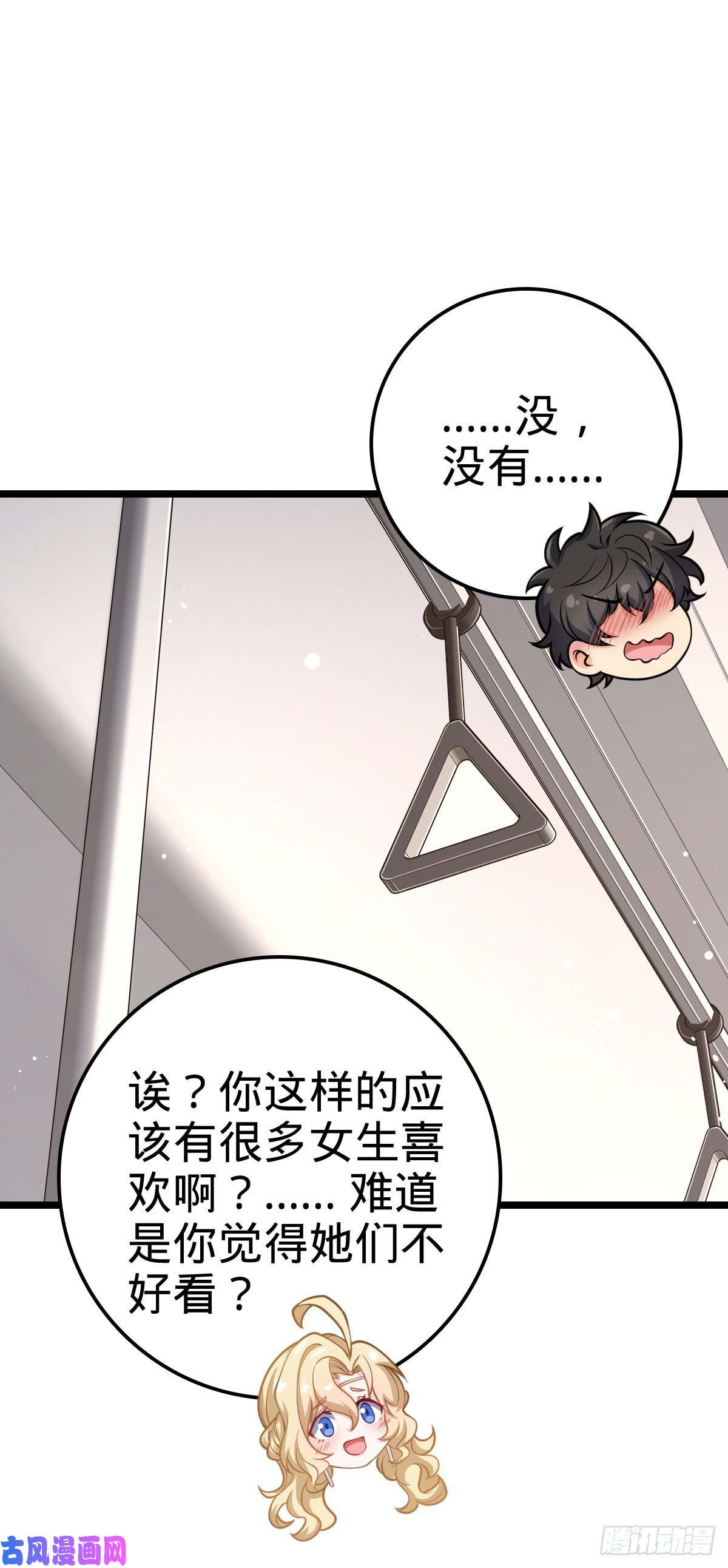 大王饶命367 命运
