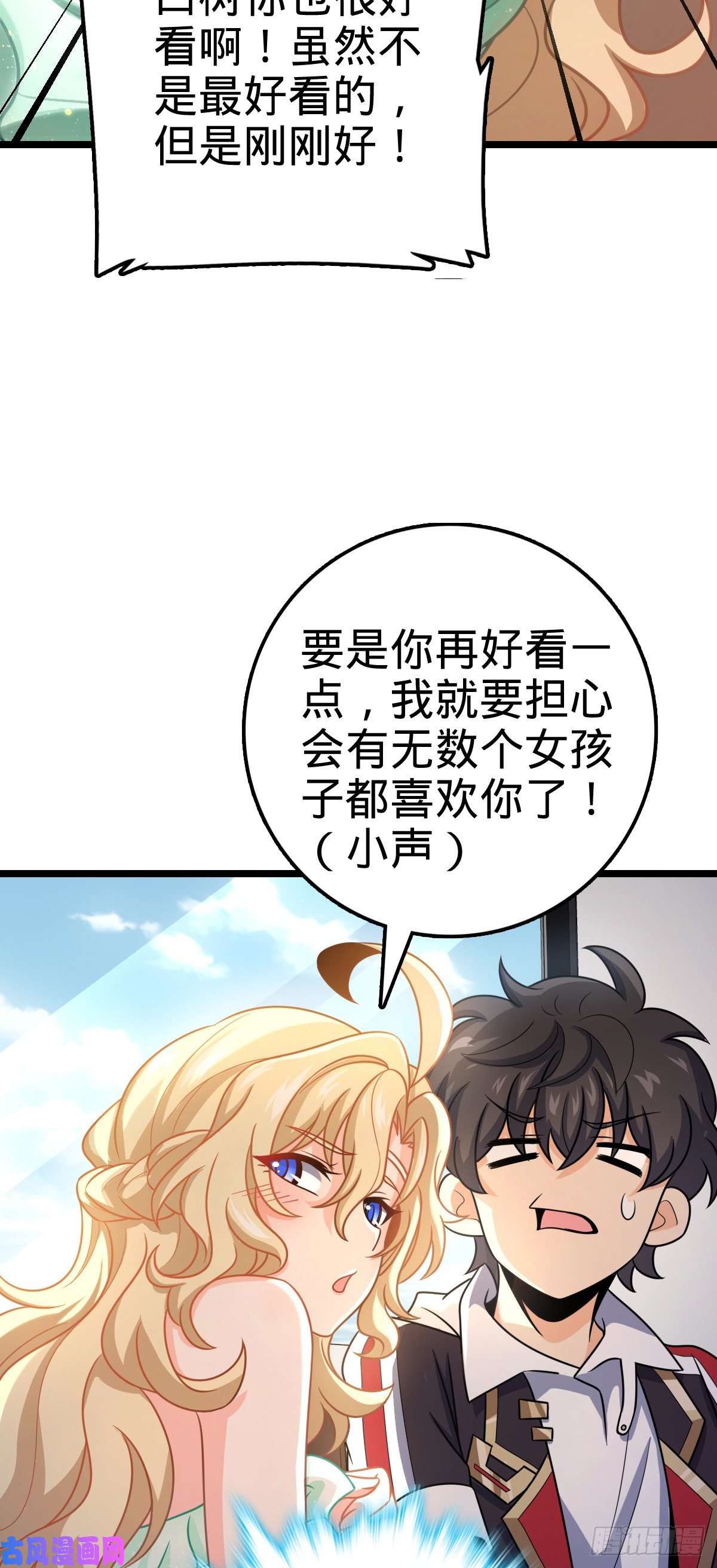 大王饶命367 命运