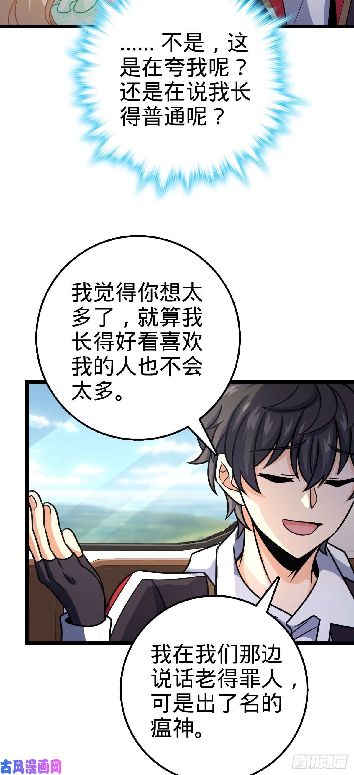 大王饶命367 命运