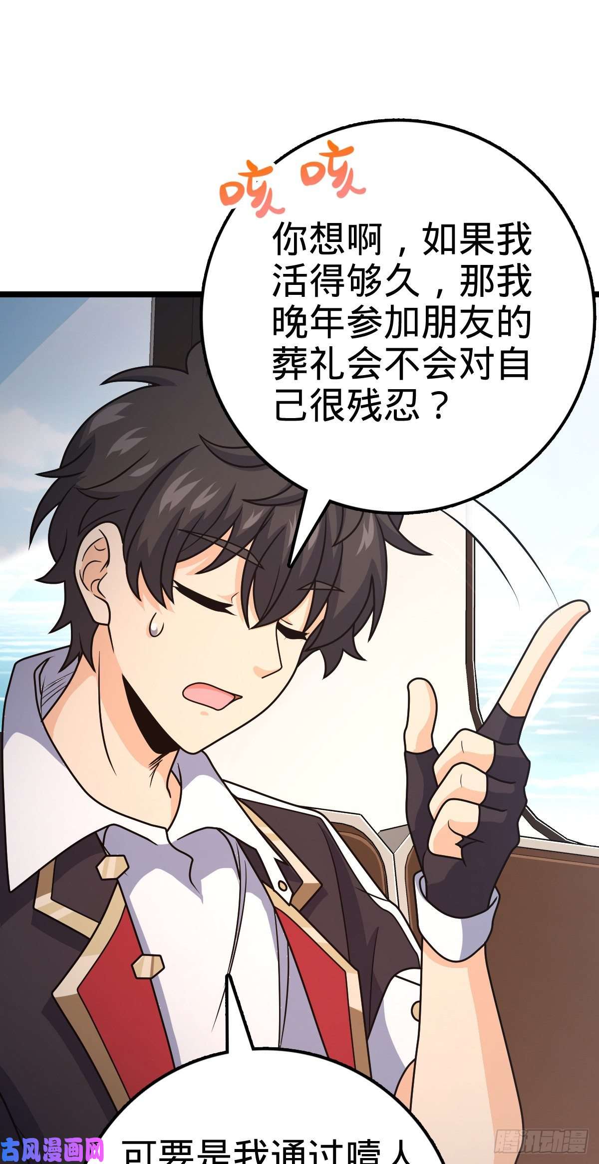 大王饶命367 命运