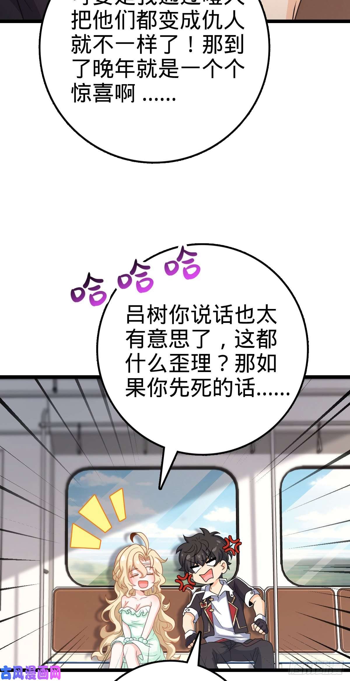 大王饶命367 命运