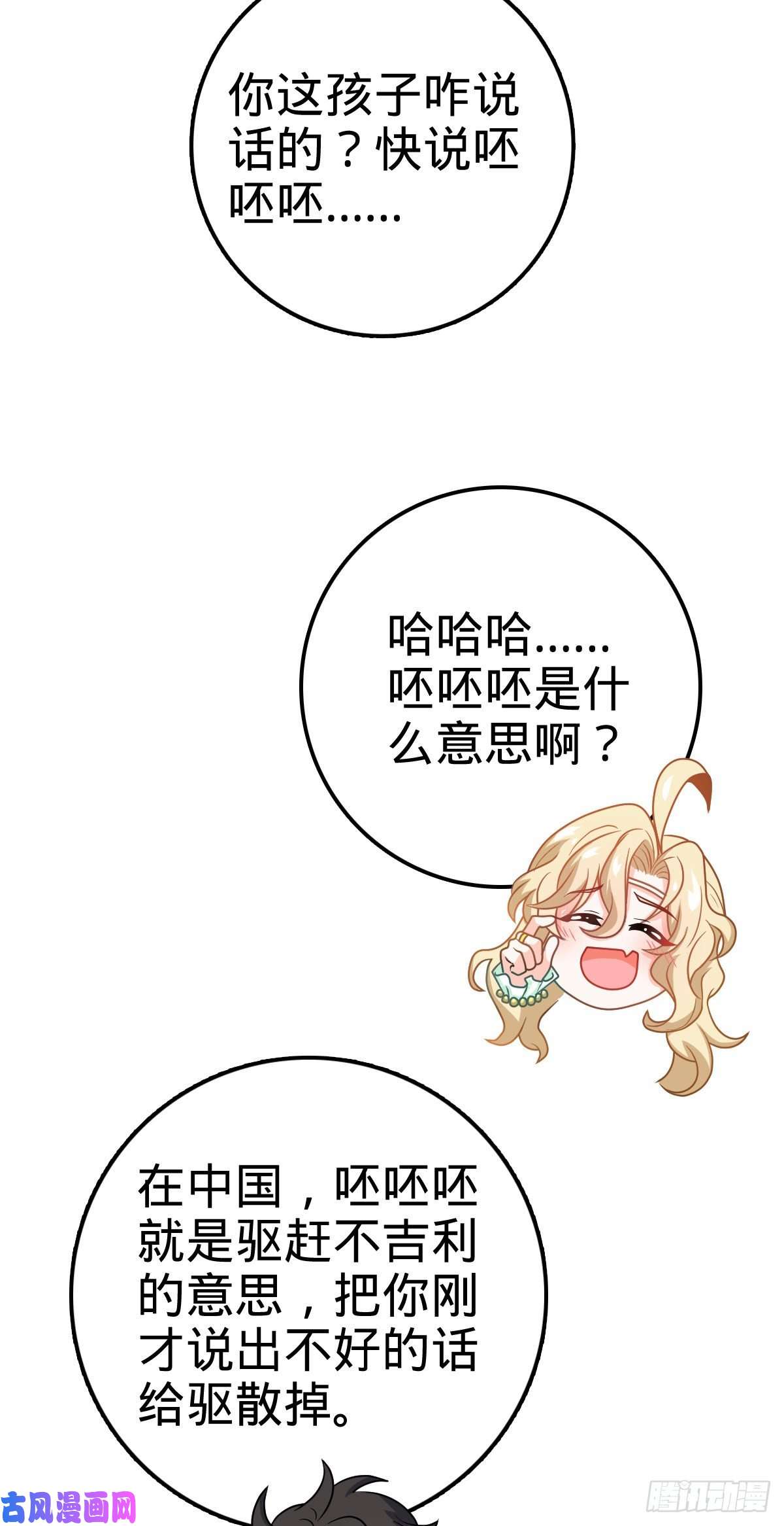 大王饶命367 命运