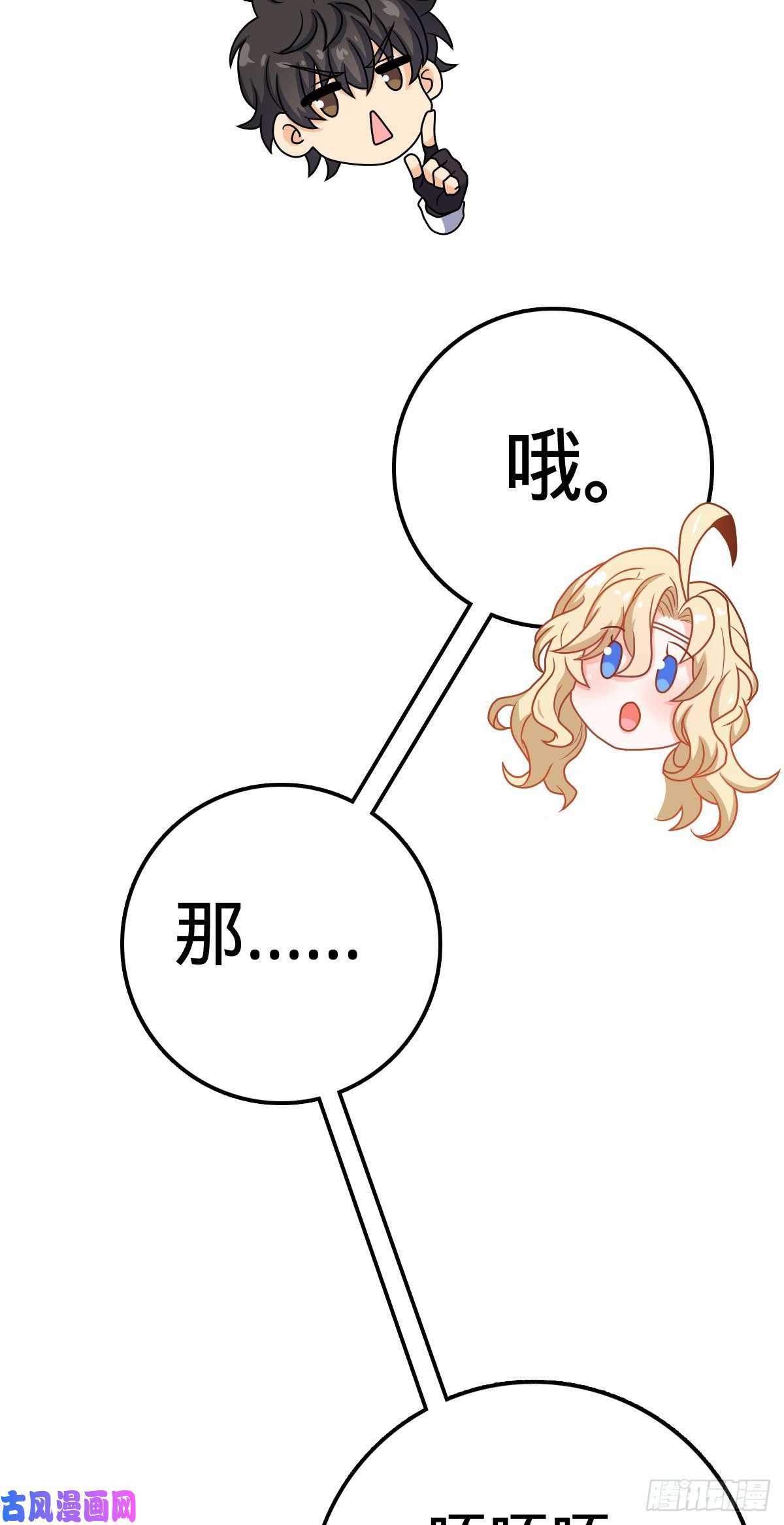 大王饶命367 命运