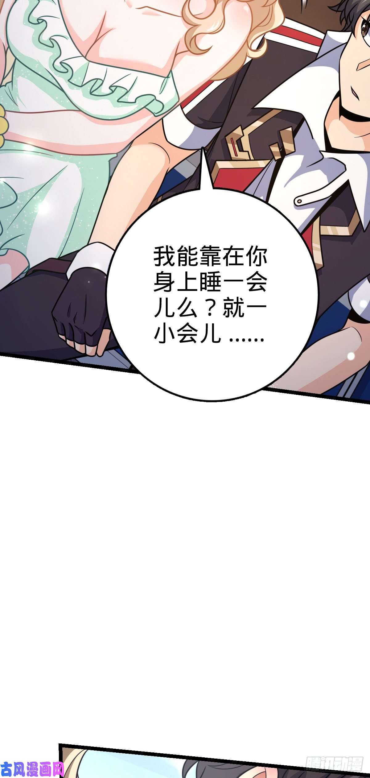 大王饶命367 命运