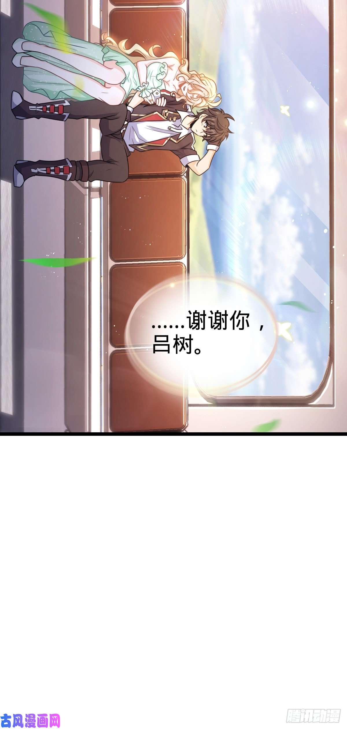 大王饶命367 命运