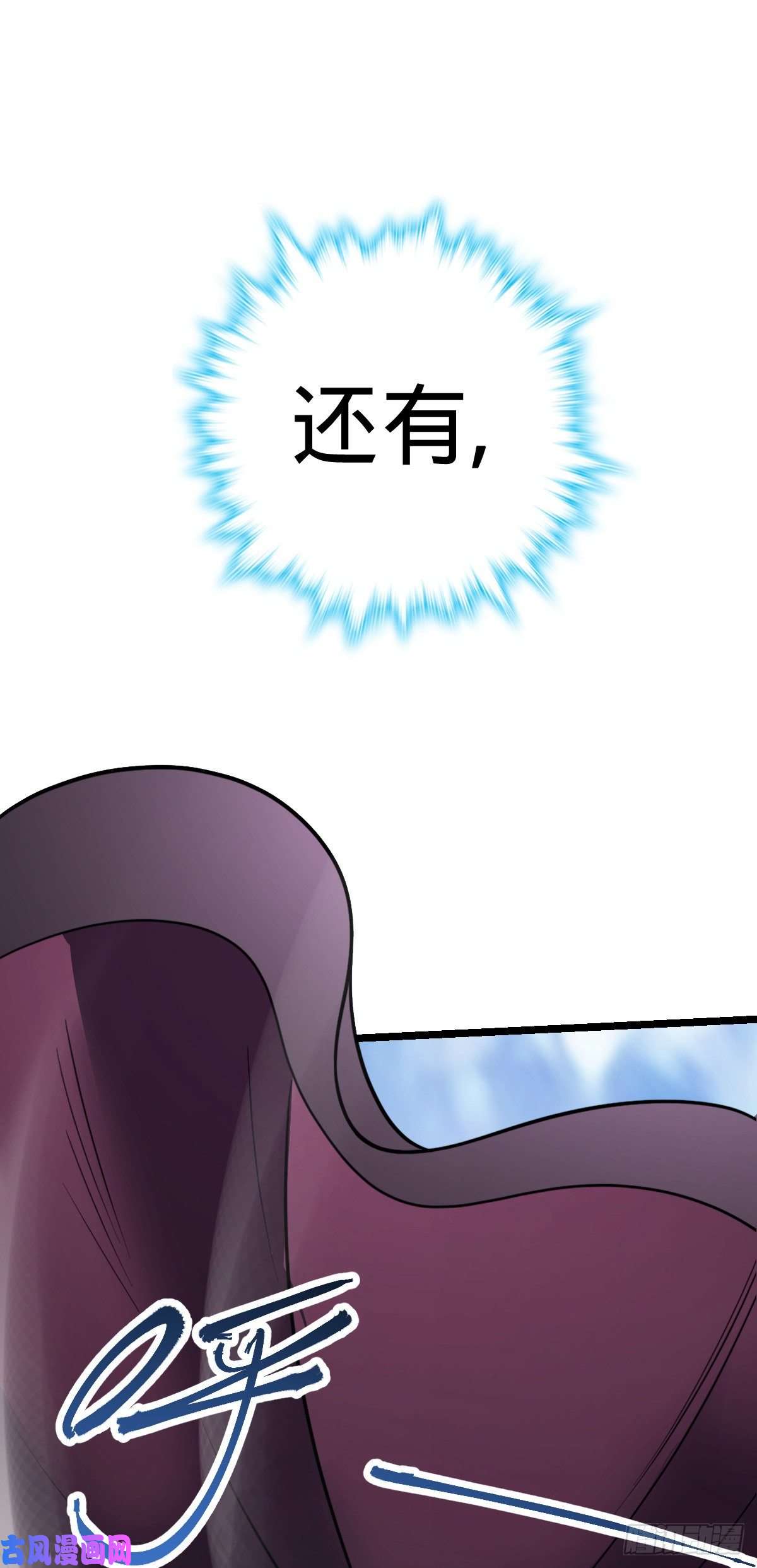 大王饶命367 命运