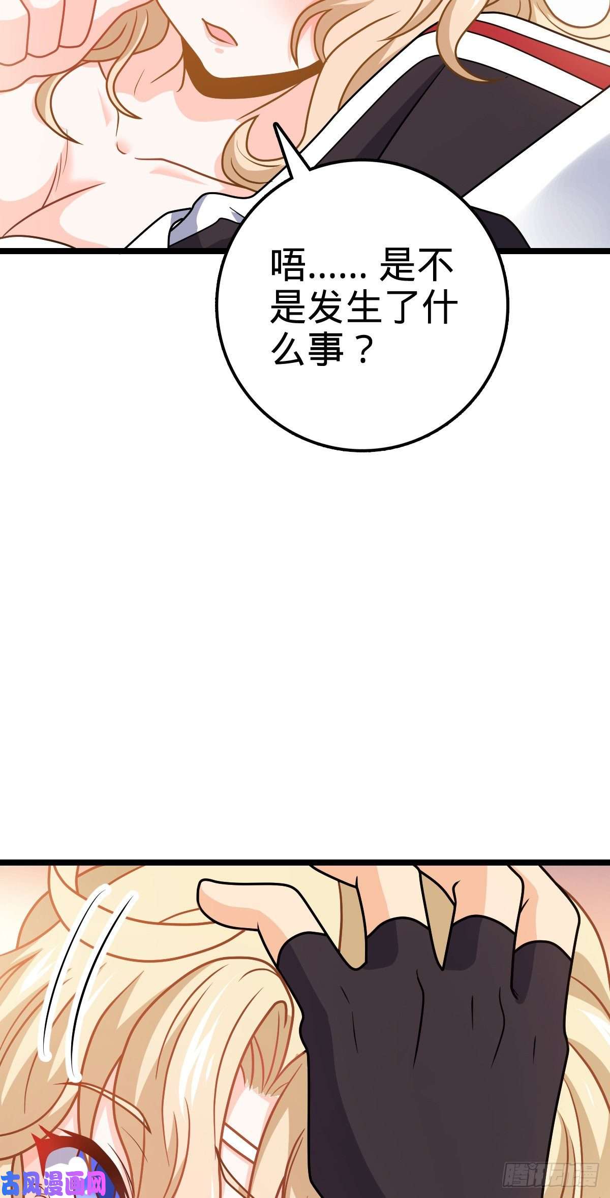 大王饶命367 命运