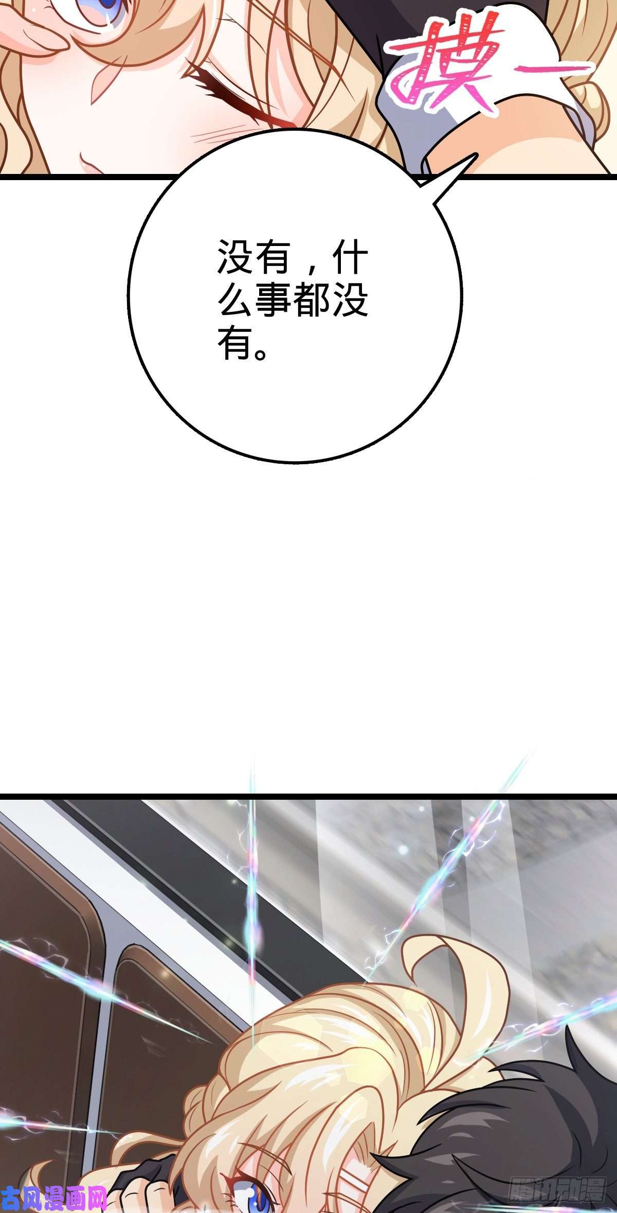 大王饶命367 命运