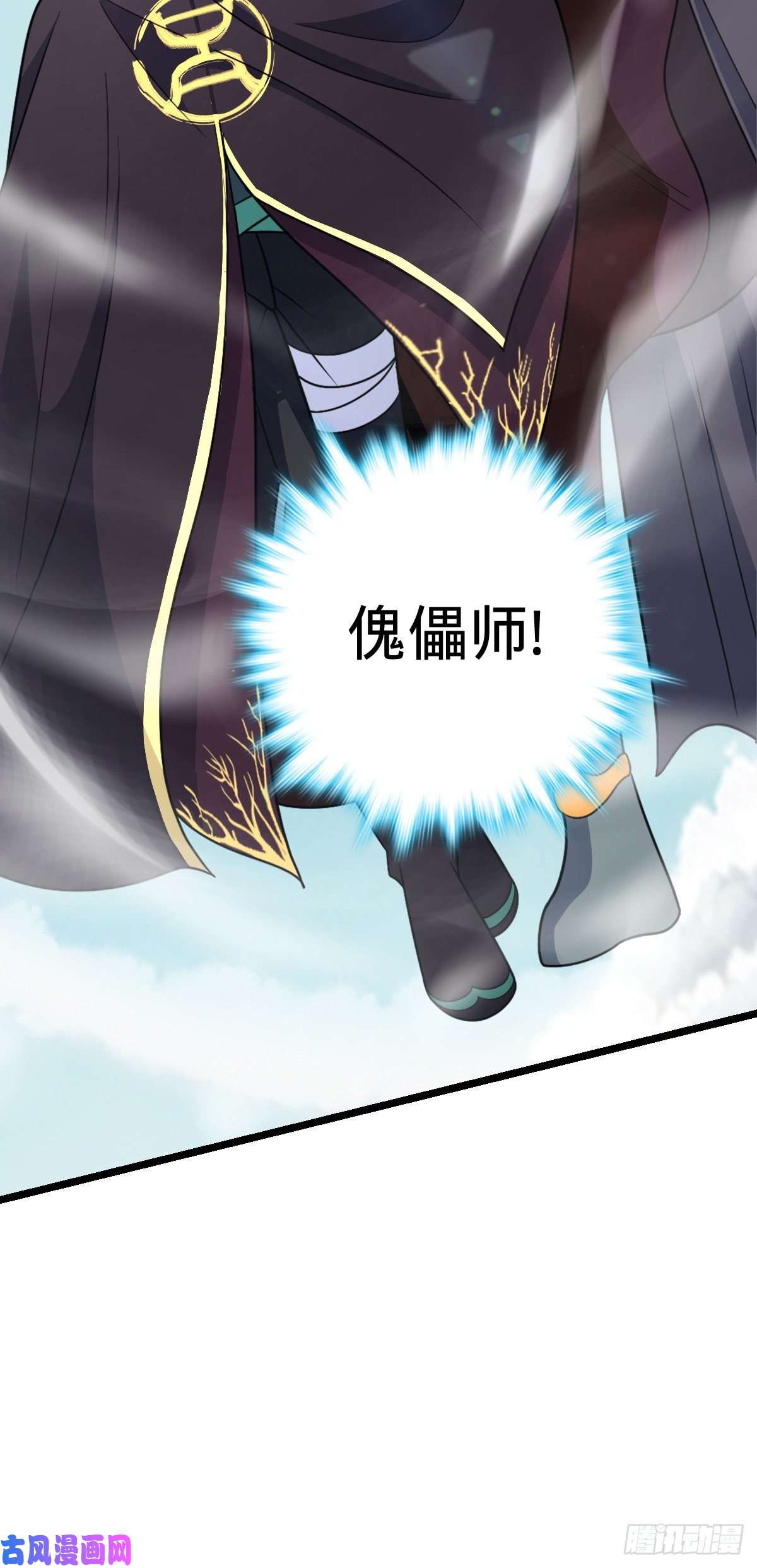 大王饶命367 命运