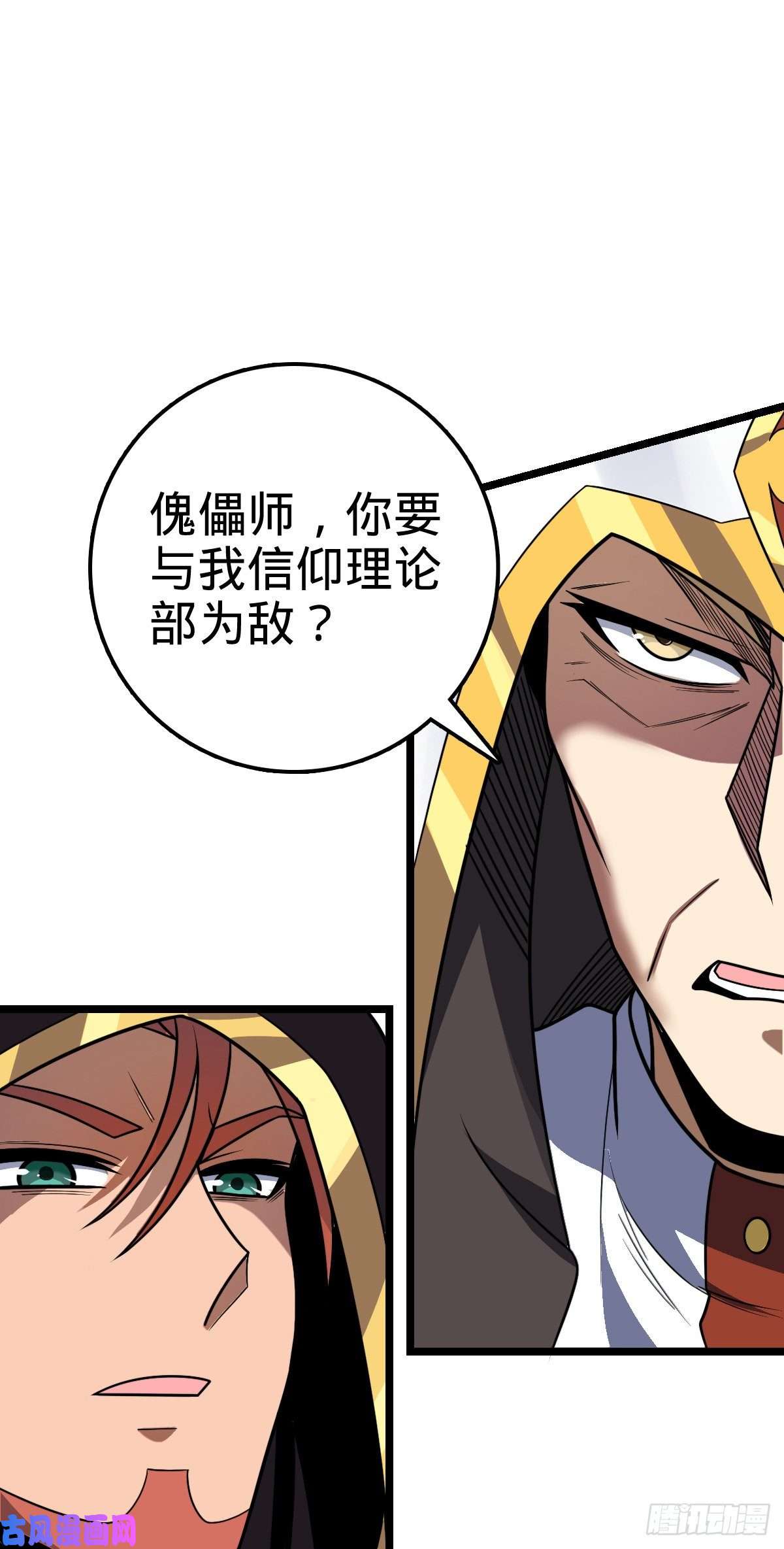 大王饶命367 命运